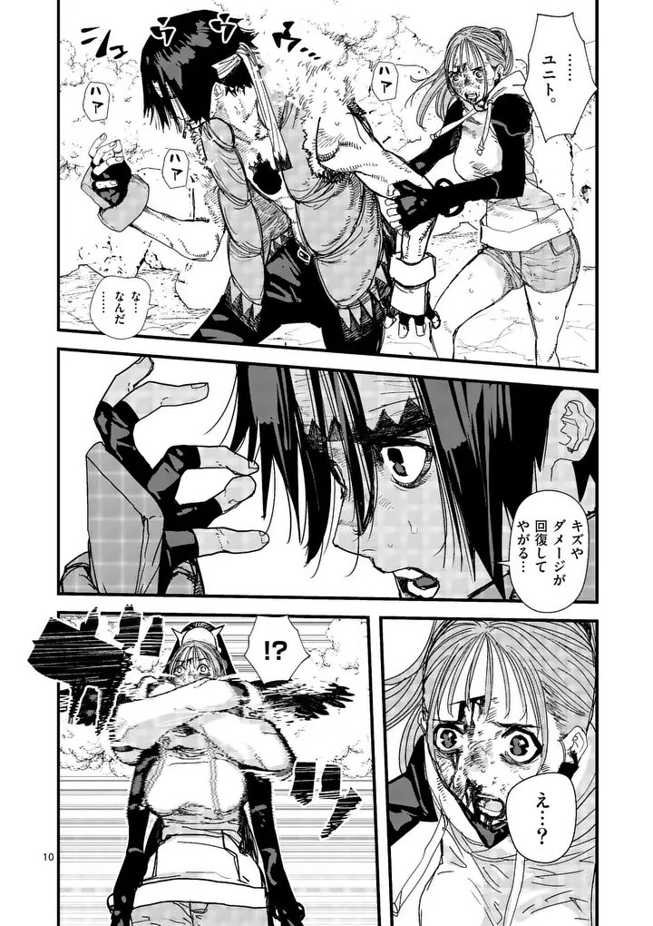 Tengoku 2.0 - Chapter 25 - Page 10