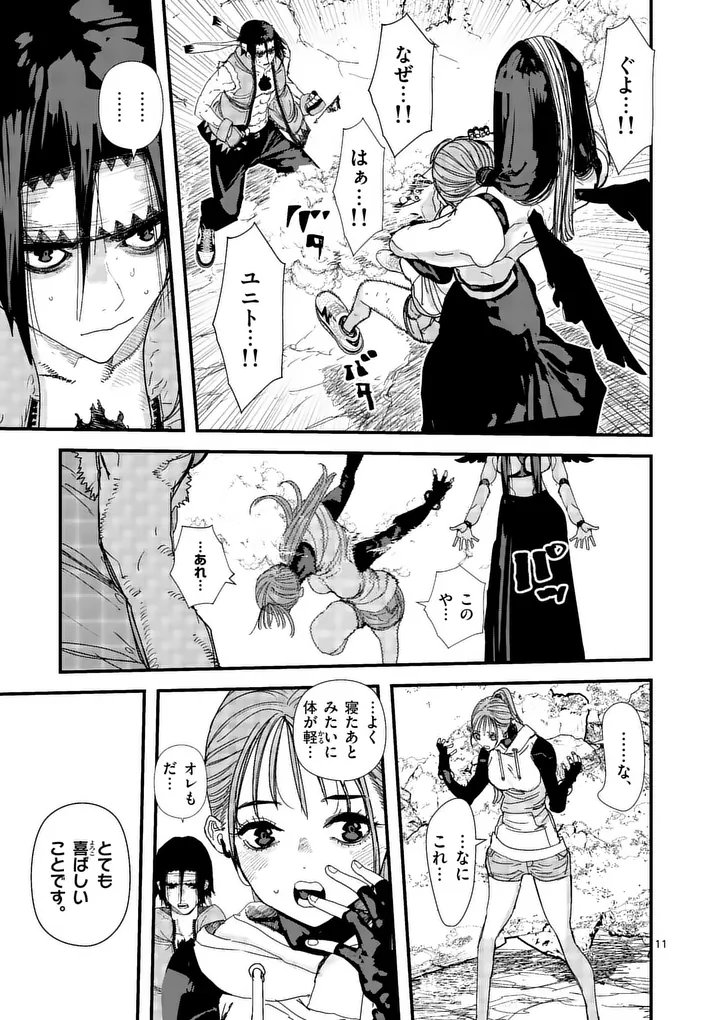 Tengoku 2.0 - Chapter 25 - Page 11