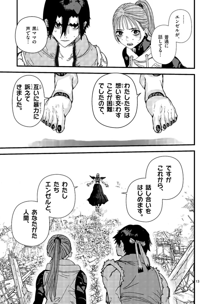 Tengoku 2.0 - Chapter 25 - Page 13