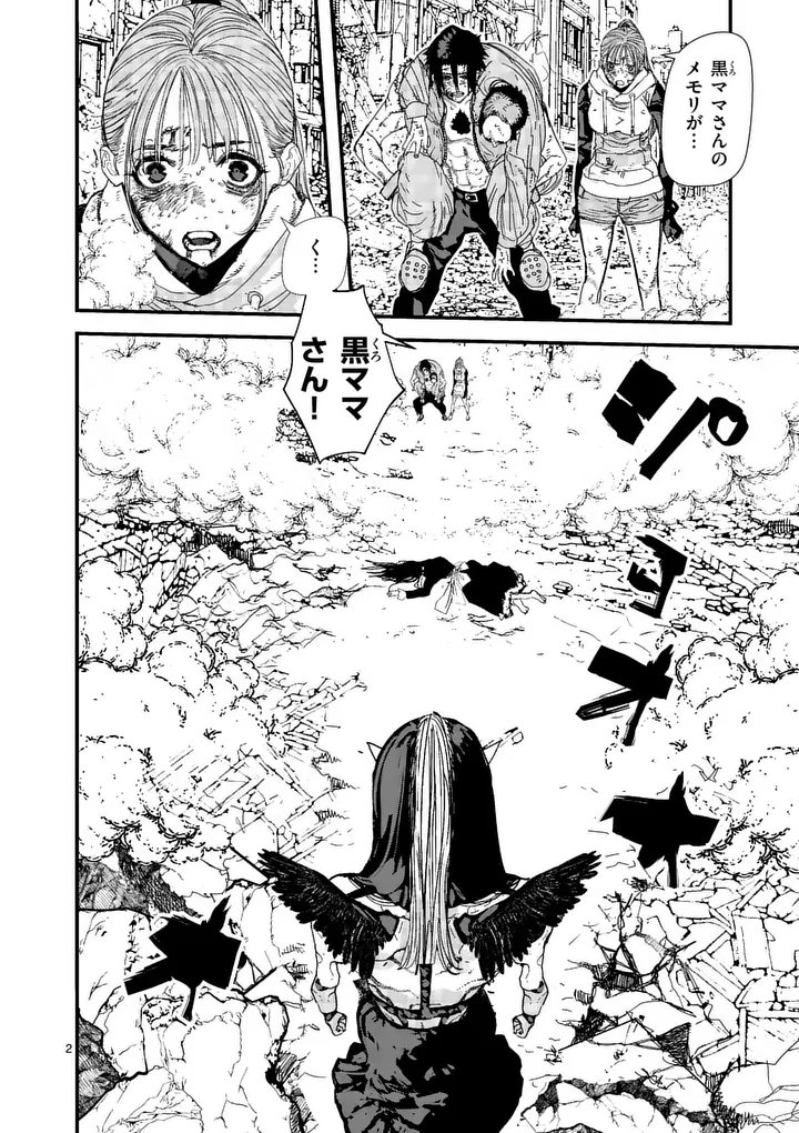 Tengoku 2.0 - Chapter 25 - Page 2