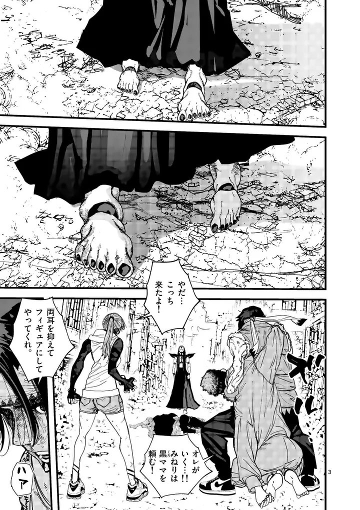 Tengoku 2.0 - Chapter 25 - Page 3