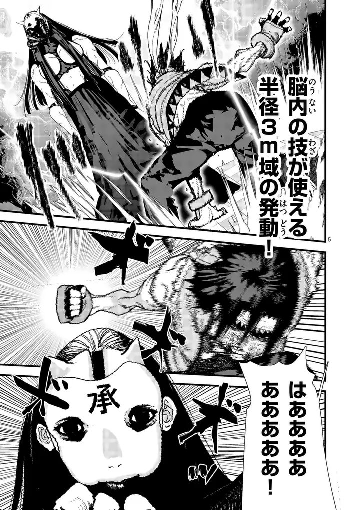 Tengoku 2.0 - Chapter 25 - Page 5