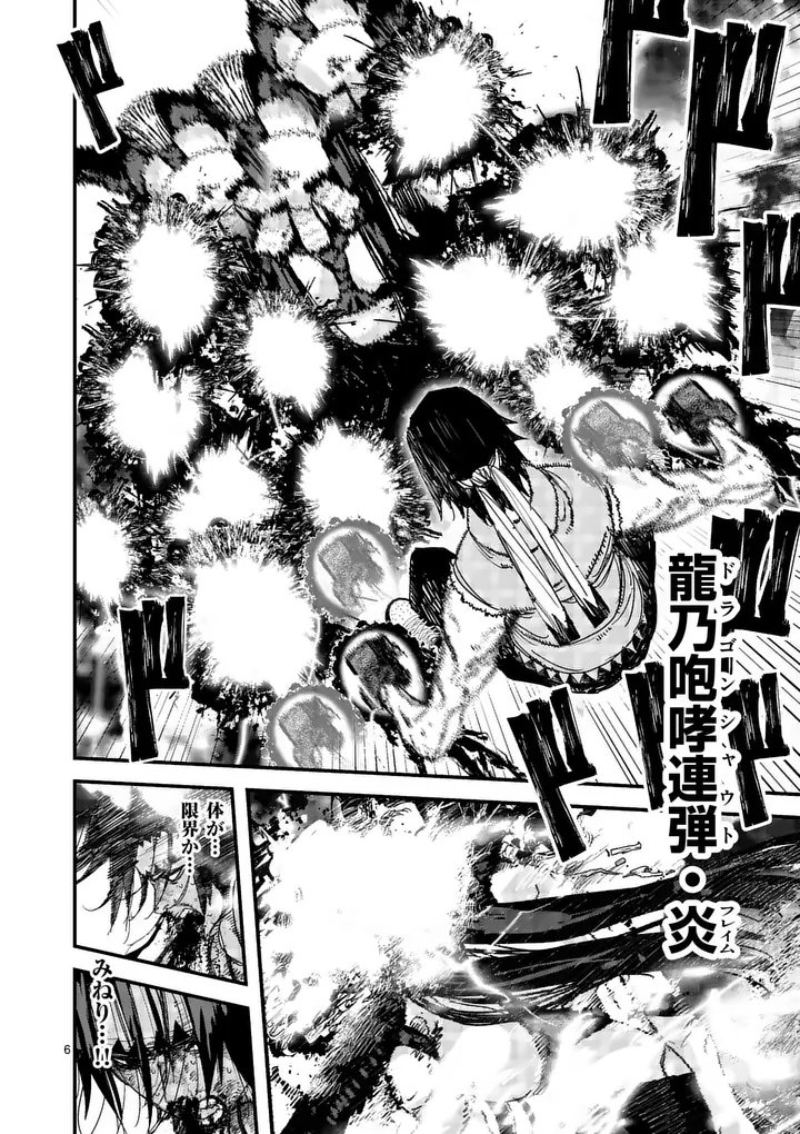 Tengoku 2.0 - Chapter 25 - Page 6