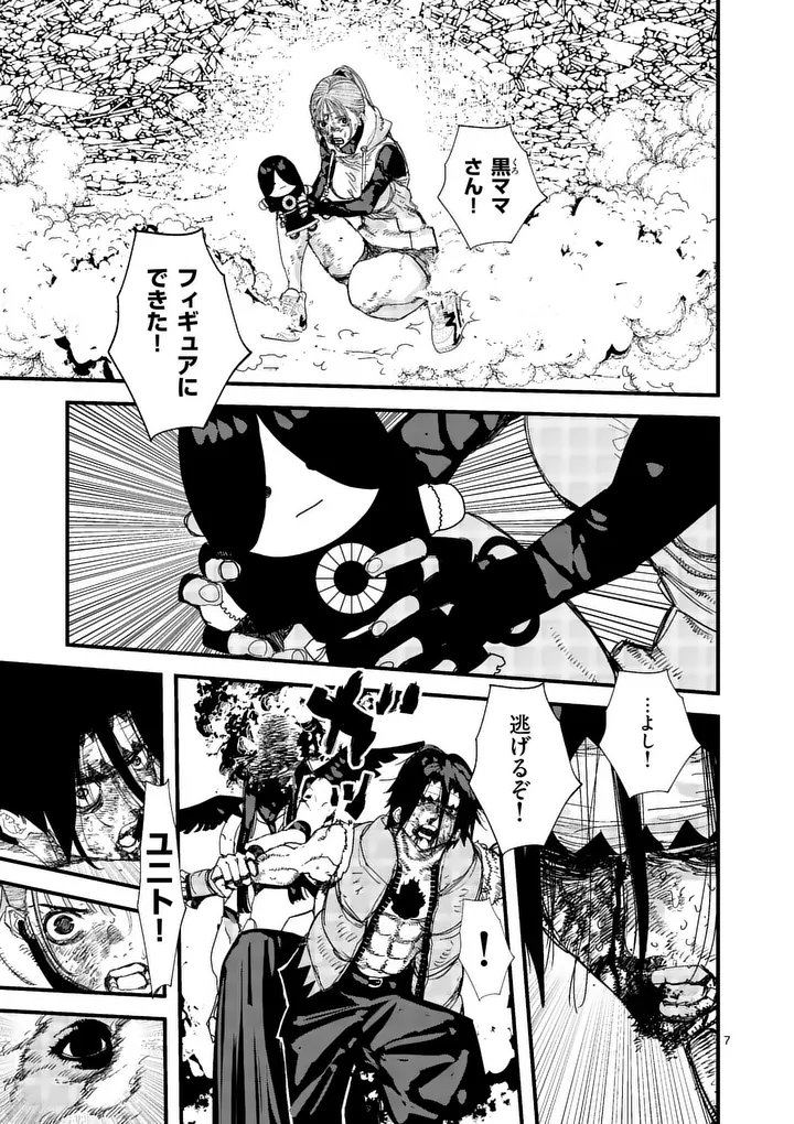 Tengoku 2.0 - Chapter 25 - Page 7