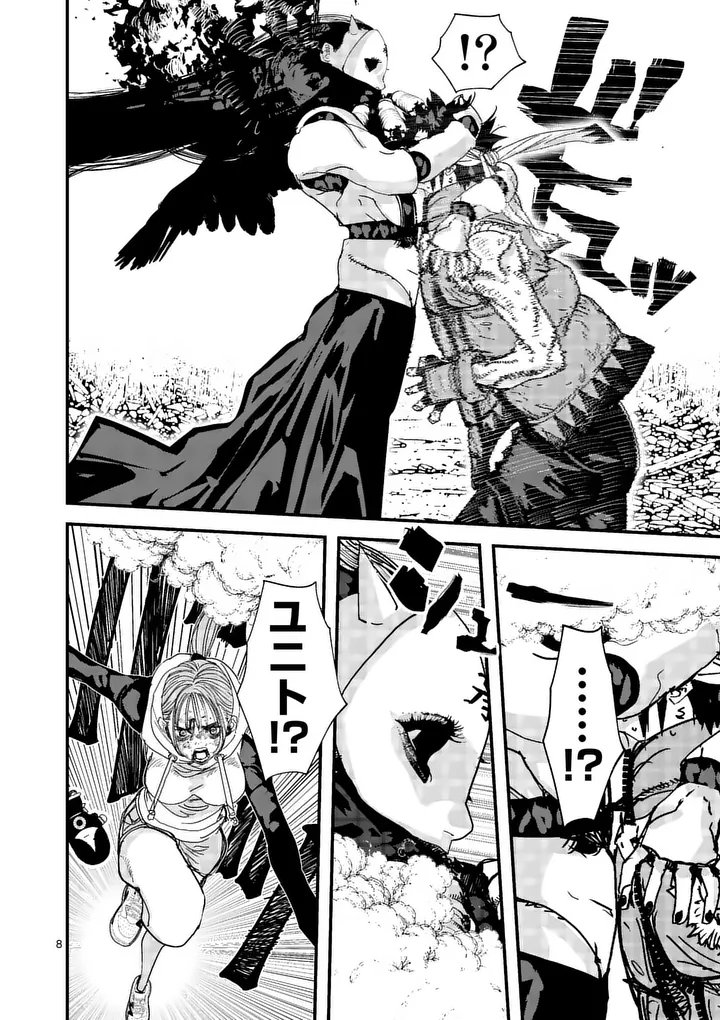 Tengoku 2.0 - Chapter 25 - Page 8