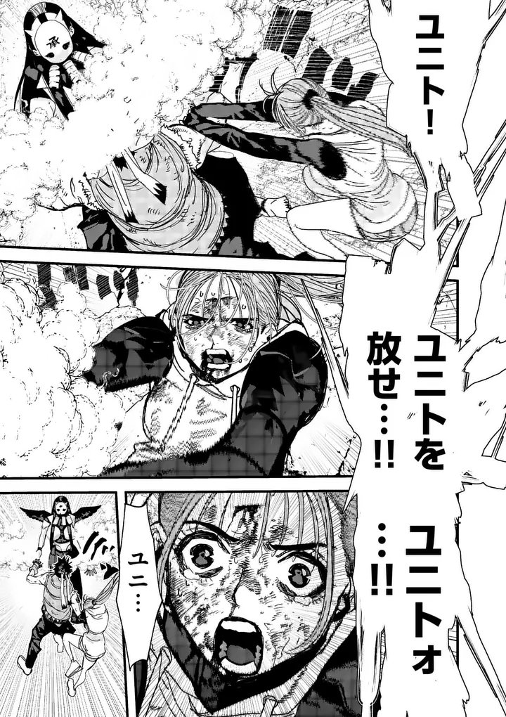 Tengoku 2.0 - Chapter 25 - Page 9