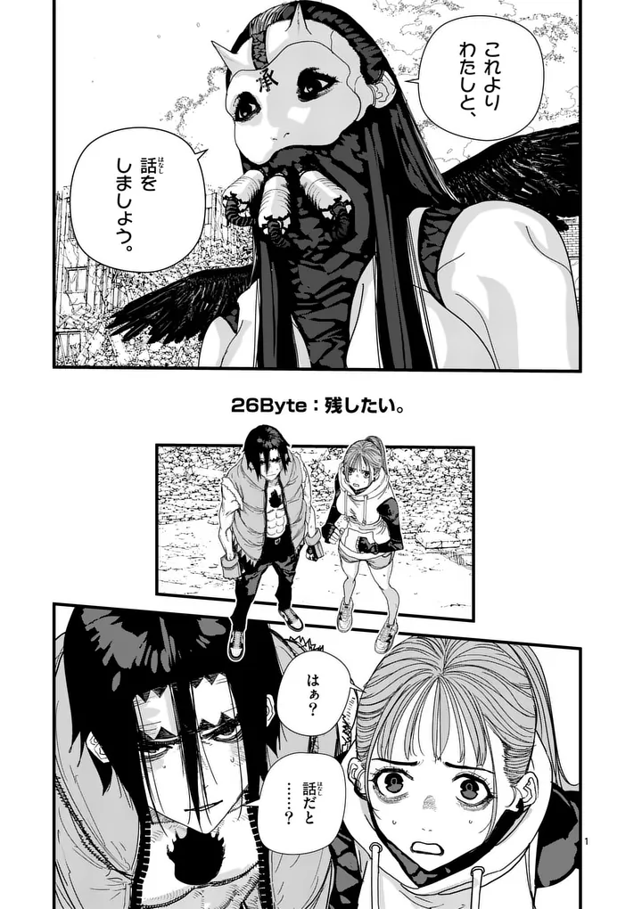 Tengoku 2.0 - Chapter 26 - Page 1