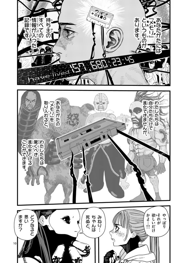 Tengoku 2.0 - Chapter 26 - Page 10
