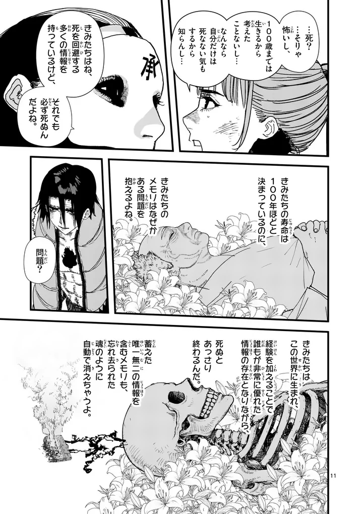 Tengoku 2.0 - Chapter 26 - Page 11