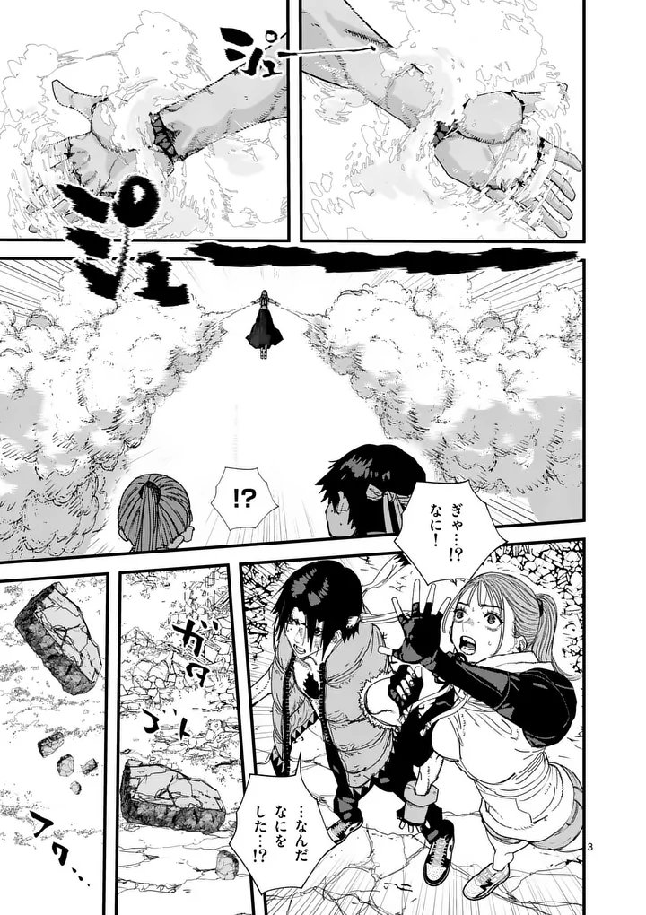 Tengoku 2.0 - Chapter 26 - Page 3