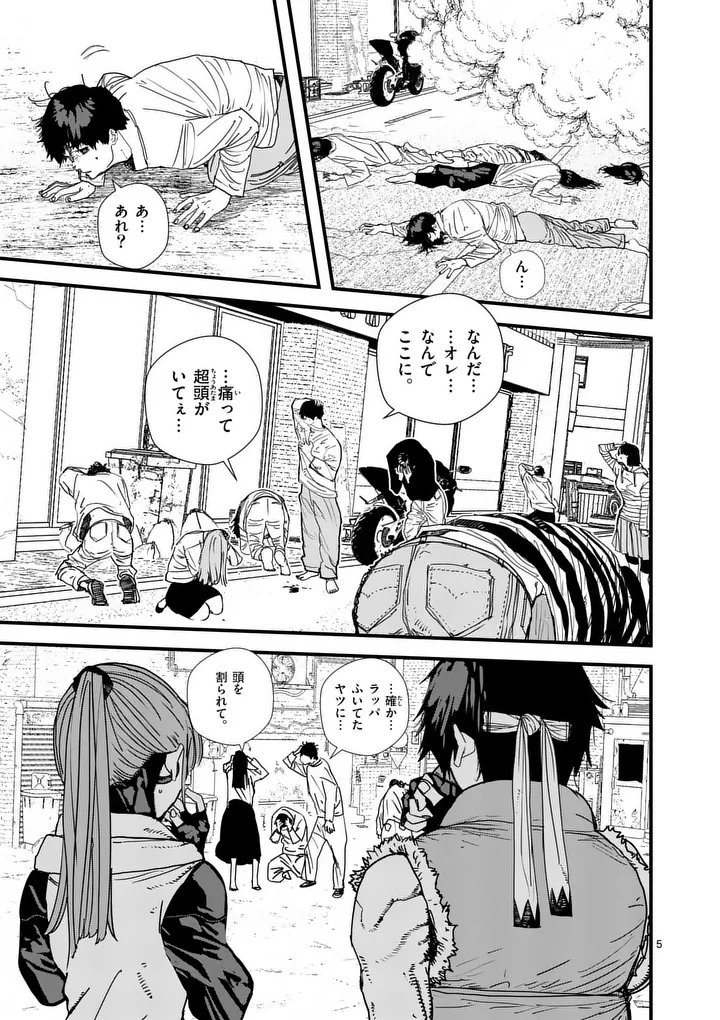 Tengoku 2.0 - Chapter 26 - Page 5