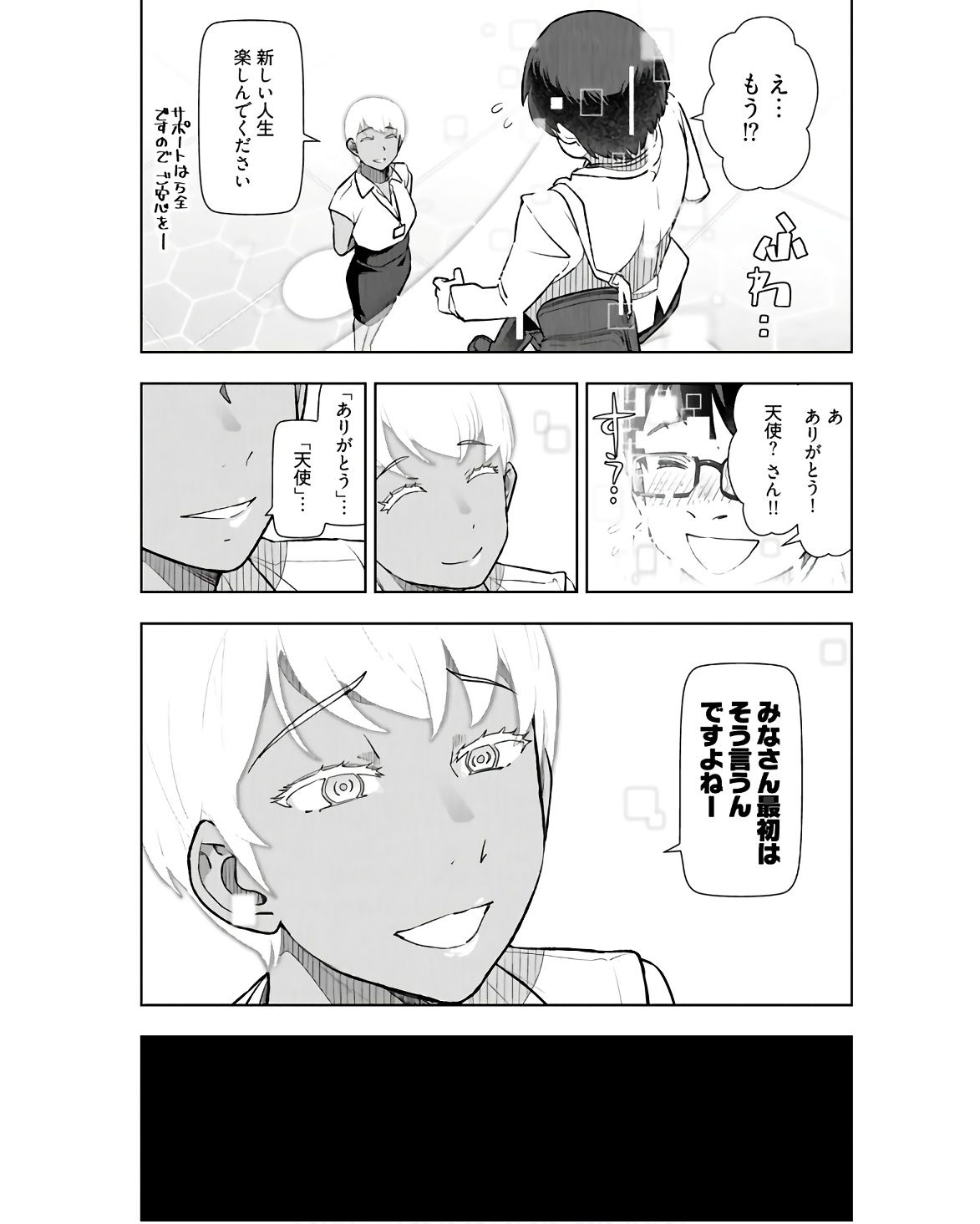 Tenga Tensei - One Shota Elf to Sugosu Rinri Fuyou no Isekai Life - Chapter 1 - Page 12