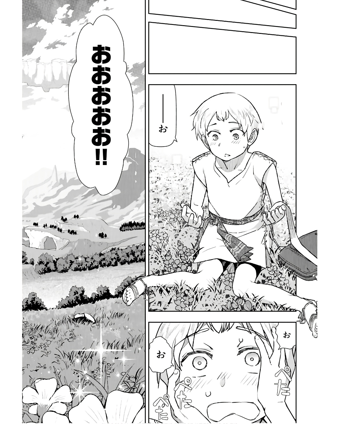 Tenga Tensei - One Shota Elf to Sugosu Rinri Fuyou no Isekai Life - Chapter 1 - Page 13