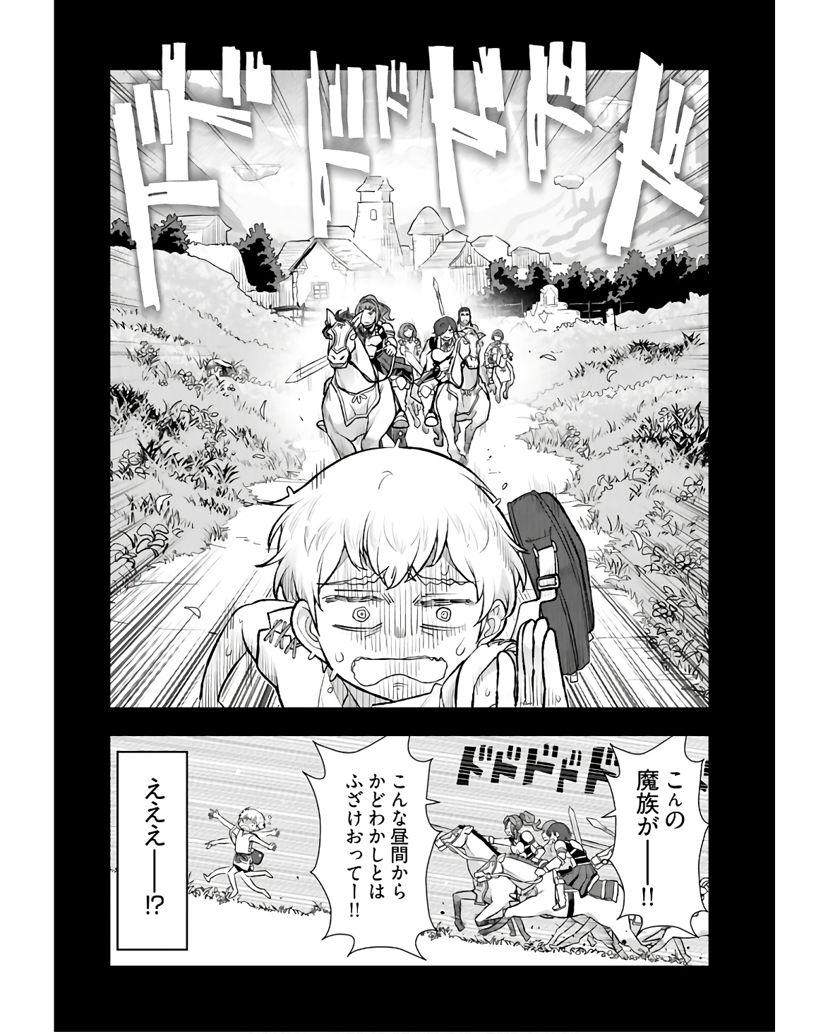 Tenga Tensei - One Shota Elf to Sugosu Rinri Fuyou no Isekai Life - Chapter 1 - Page 17
