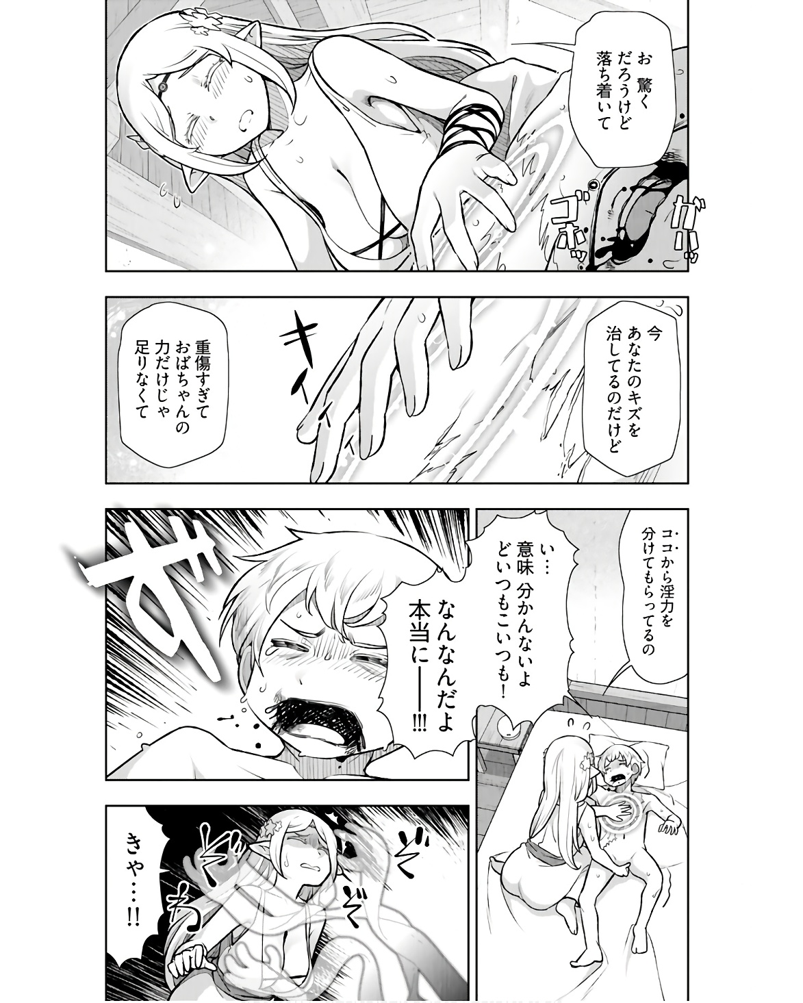 Tenga Tensei - One Shota Elf to Sugosu Rinri Fuyou no Isekai Life - Chapter 1 - Page 27