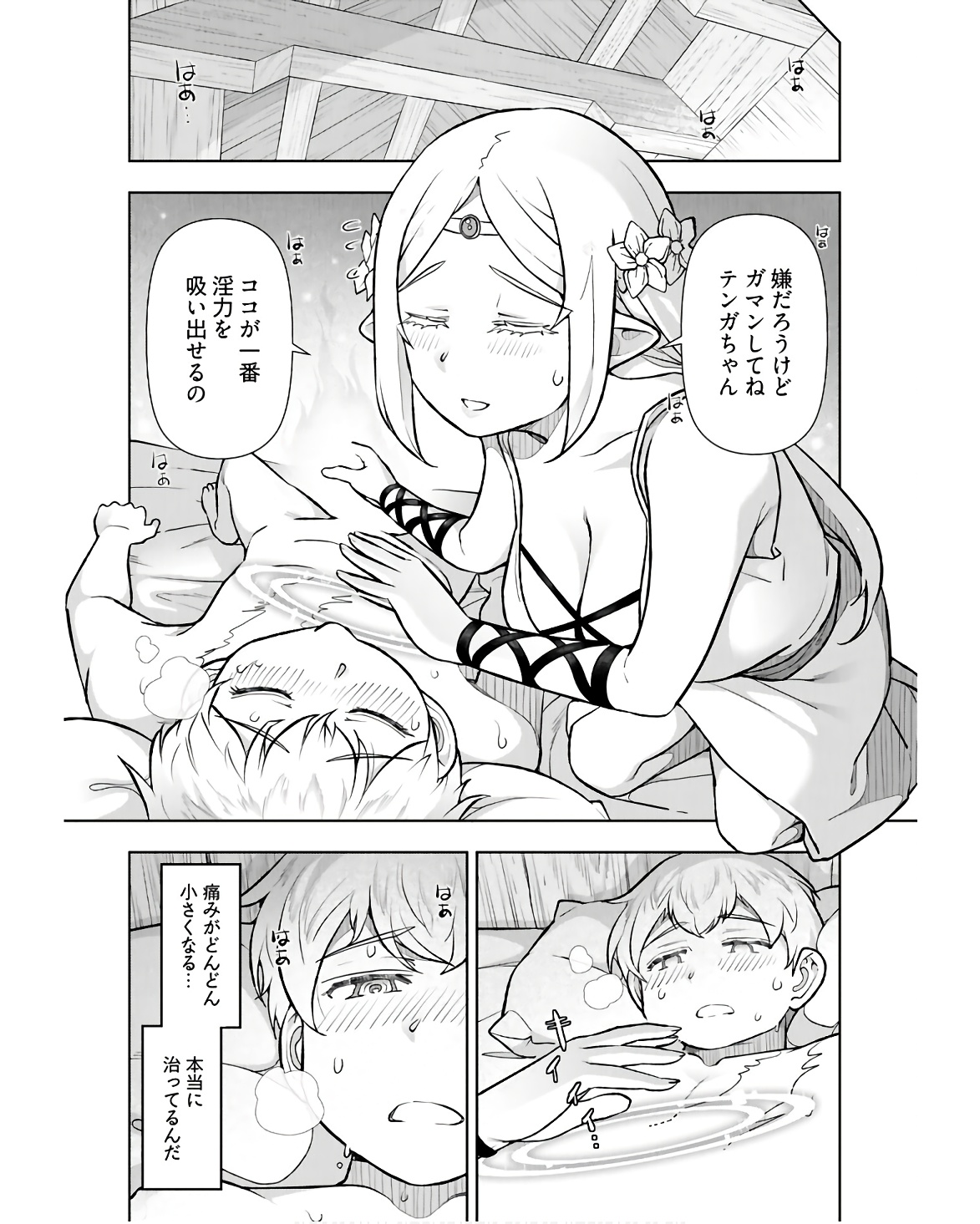 Tenga Tensei - One Shota Elf to Sugosu Rinri Fuyou no Isekai Life - Chapter 1 - Page 29