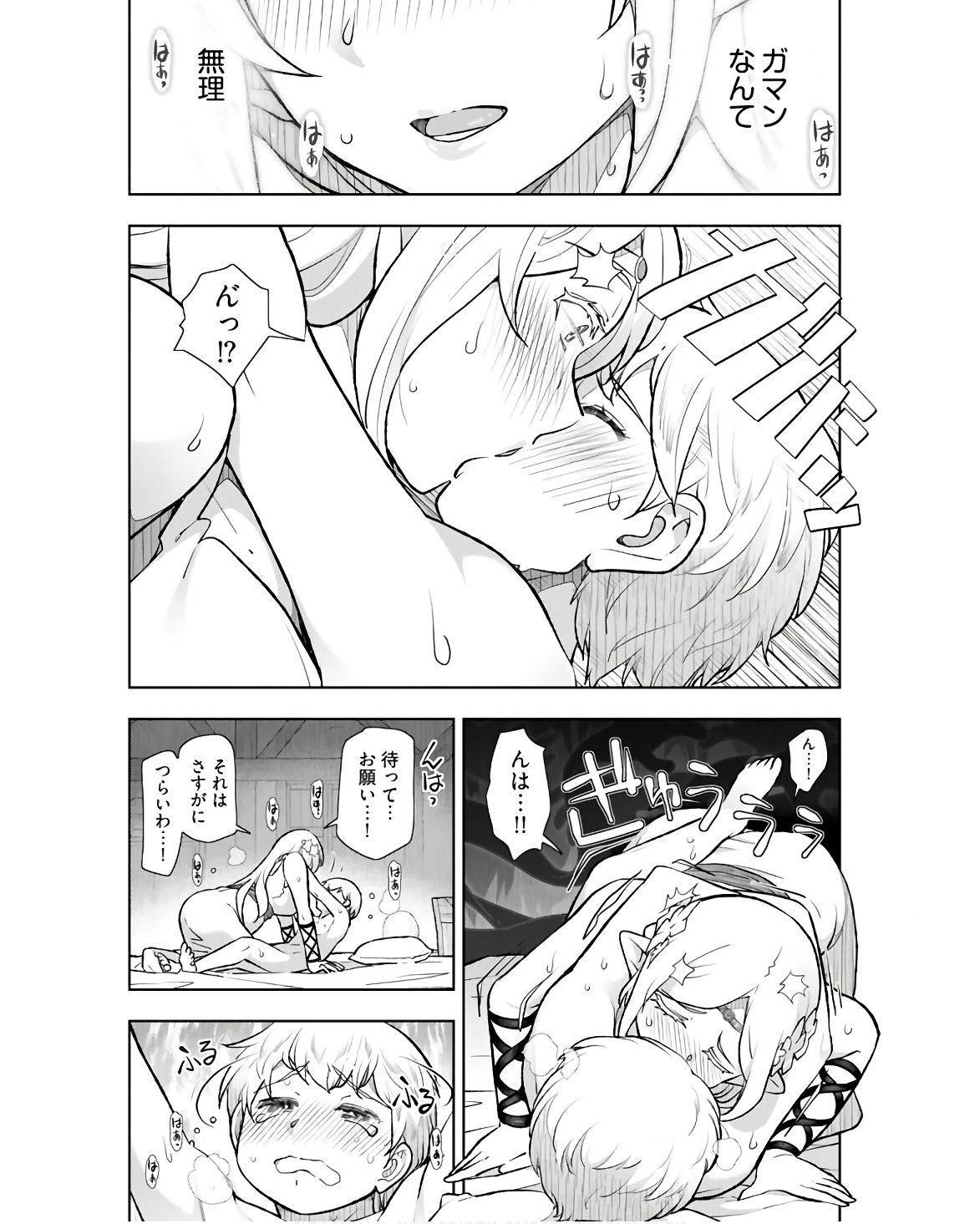 Tenga Tensei - One Shota Elf to Sugosu Rinri Fuyou no Isekai Life - Chapter 1 - Page 33