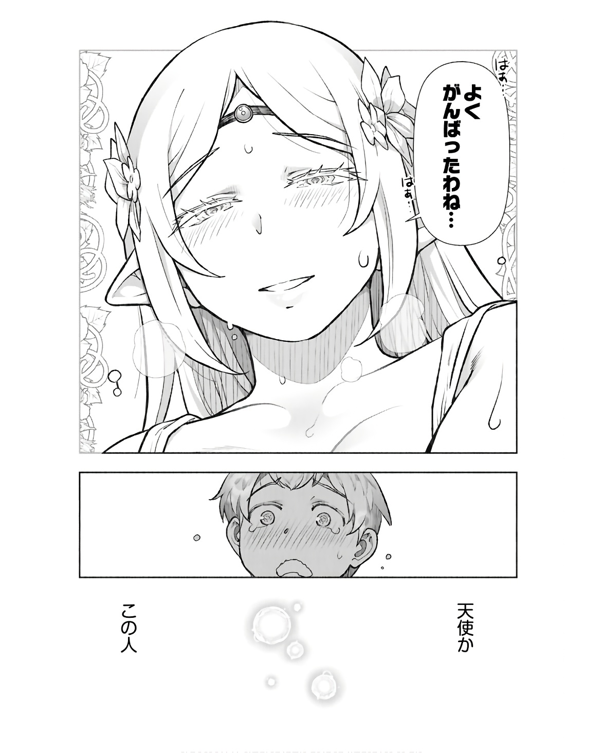 Tenga Tensei - One Shota Elf to Sugosu Rinri Fuyou no Isekai Life - Chapter 1 - Page 37