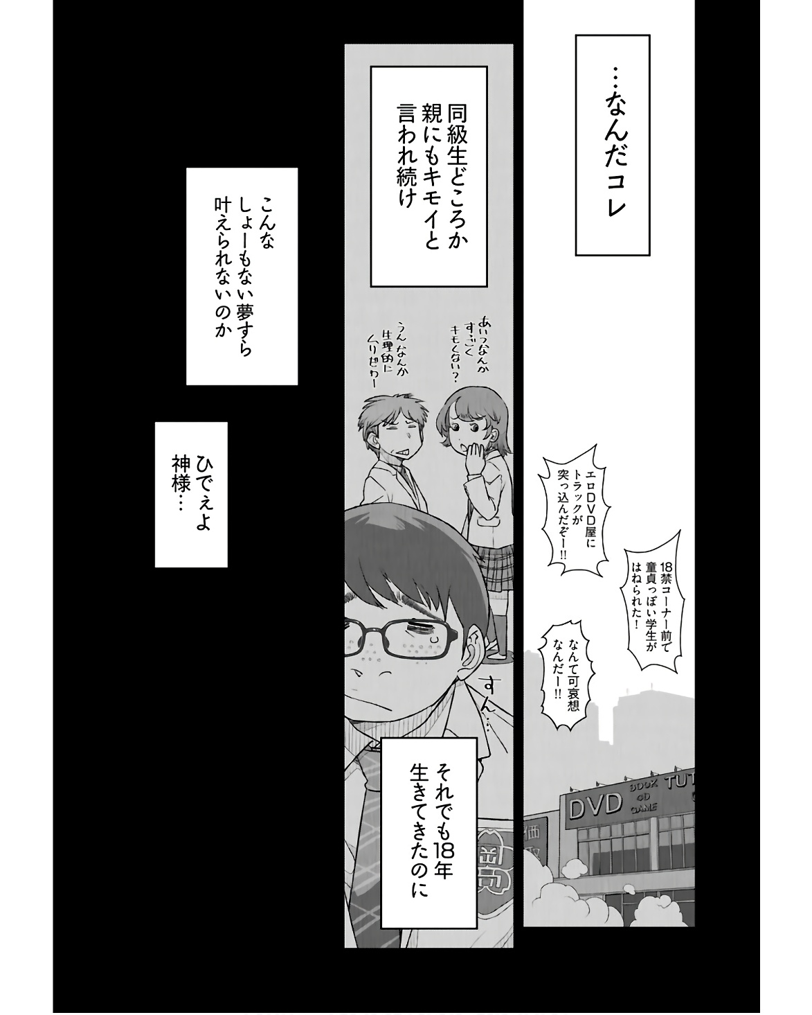 Tenga Tensei - One Shota Elf to Sugosu Rinri Fuyou no Isekai Life - Chapter 1 - Page 5