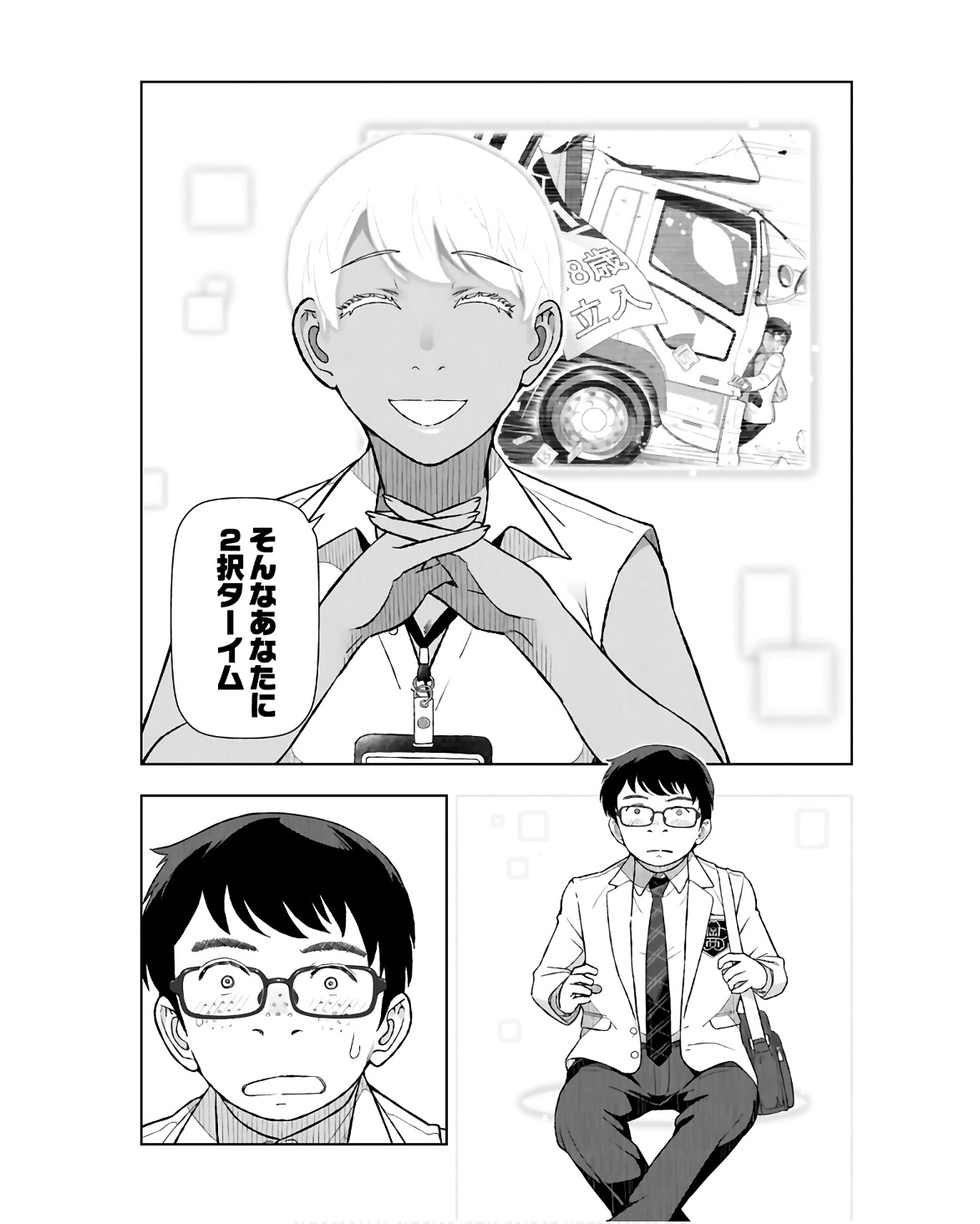 Tenga Tensei - One Shota Elf to Sugosu Rinri Fuyou no Isekai Life - Chapter 1 - Page 6