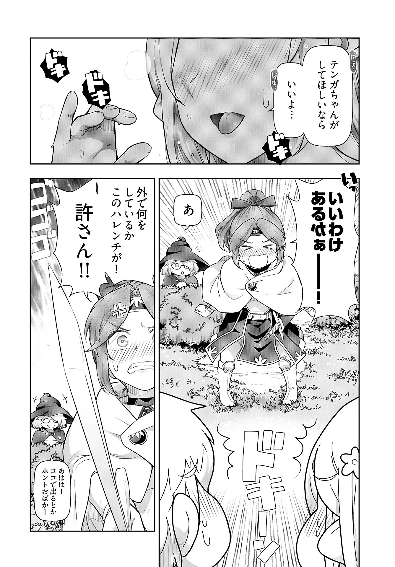 Tenga Tensei - One Shota Elf to Sugosu Rinri Fuyou no Isekai Life - Chapter 10 - Page 16