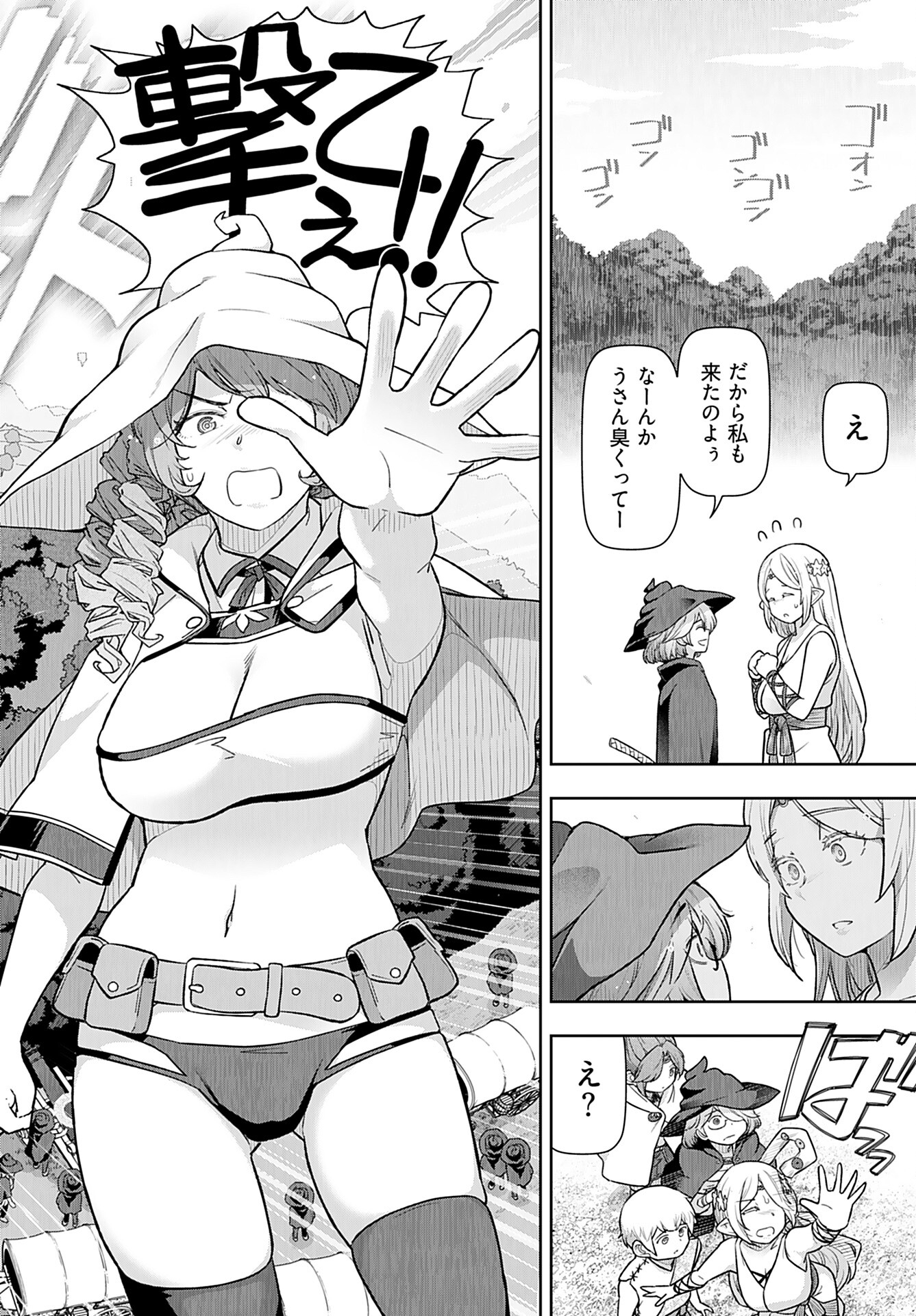 Tenga Tensei - One Shota Elf to Sugosu Rinri Fuyou no Isekai Life - Chapter 11 - Page 10