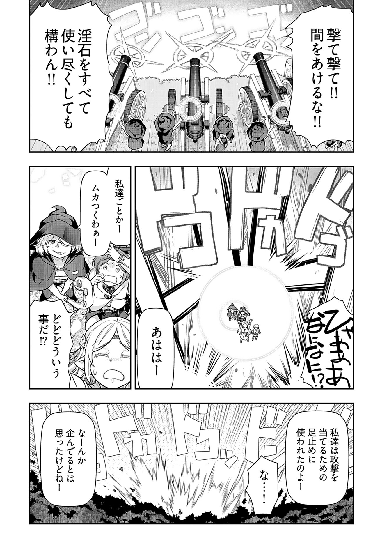 Tenga Tensei - One Shota Elf to Sugosu Rinri Fuyou no Isekai Life - Chapter 11 - Page 12