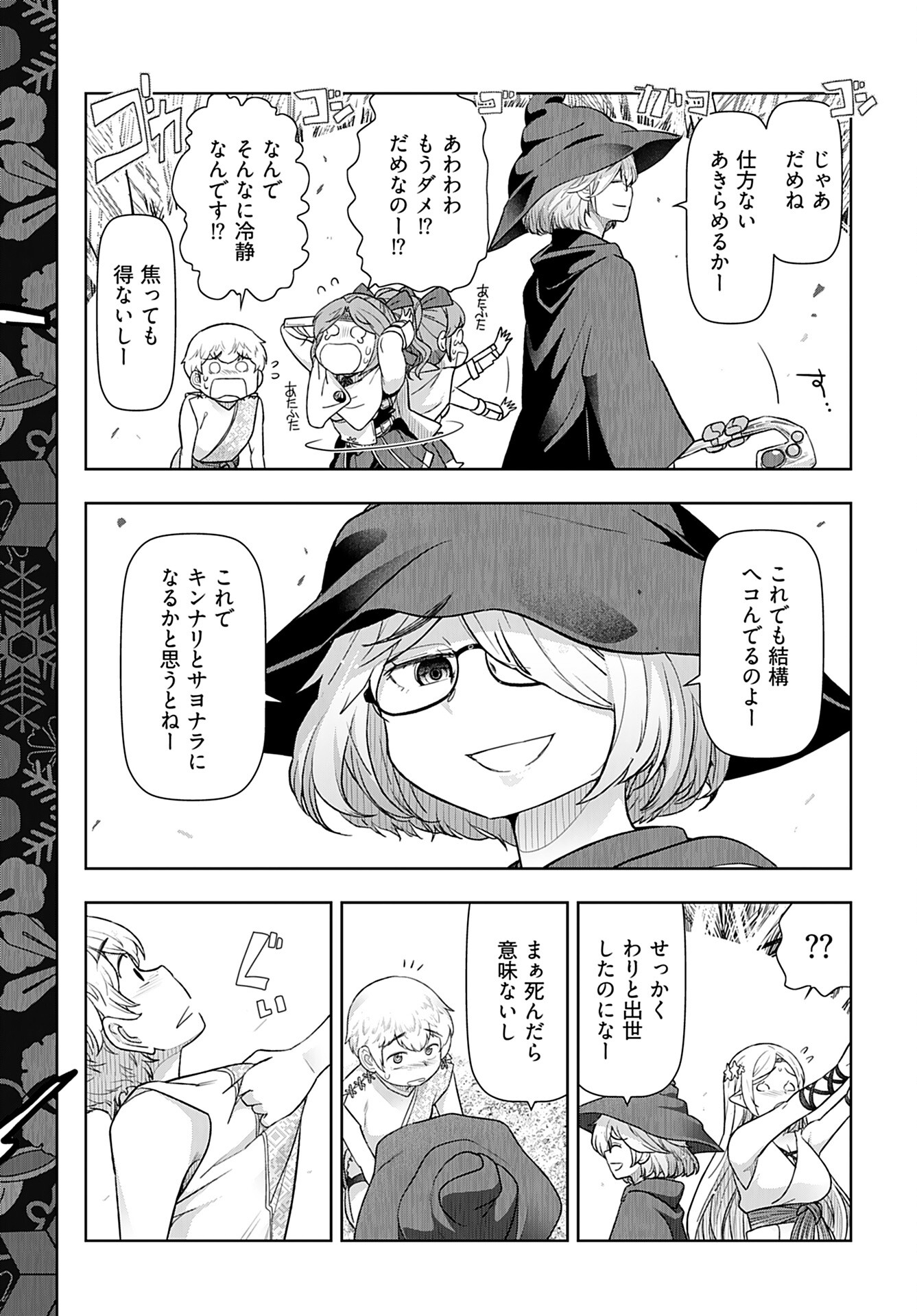 Tenga Tensei - One Shota Elf to Sugosu Rinri Fuyou no Isekai Life - Chapter 11 - Page 14