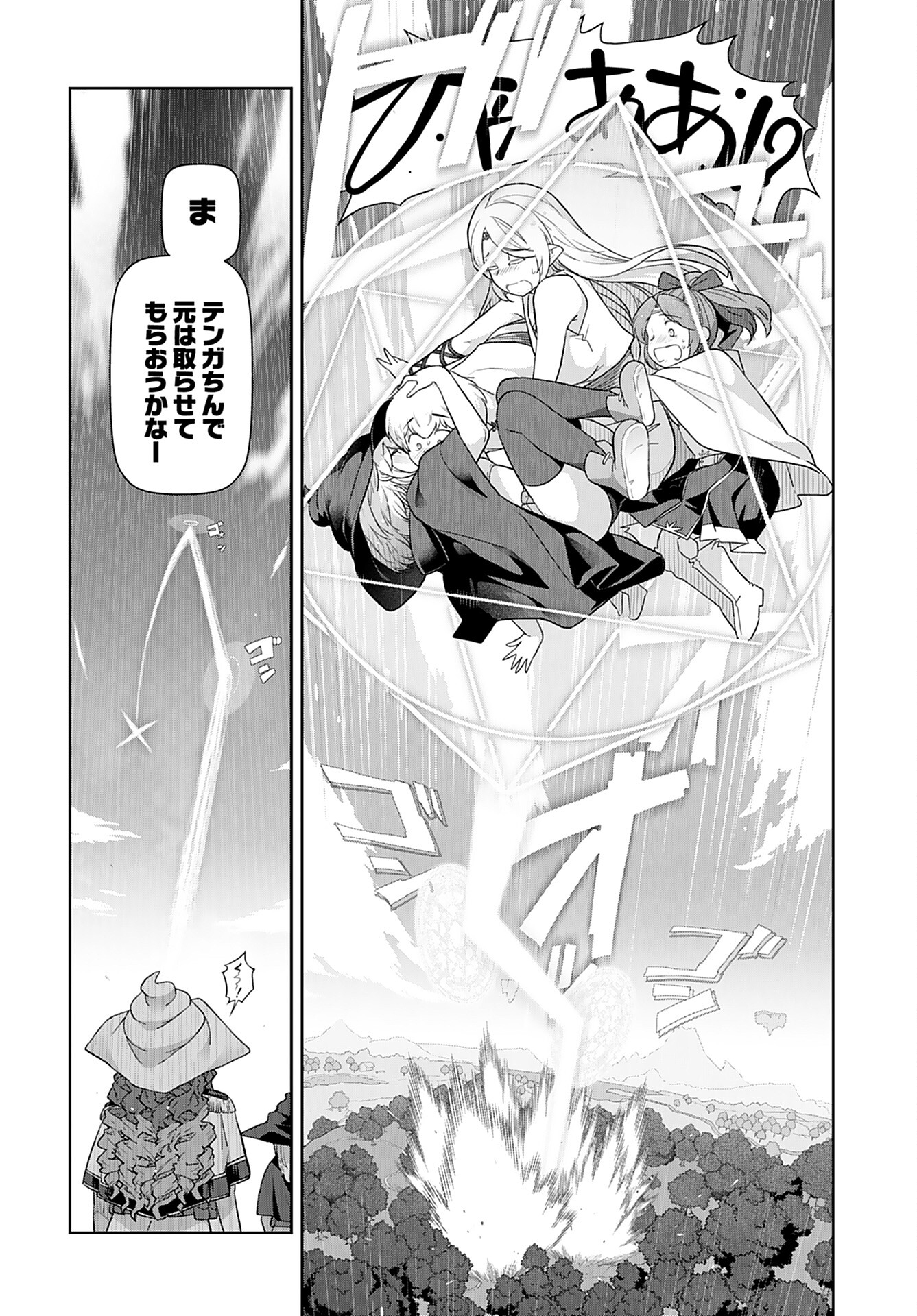 Tenga Tensei - One Shota Elf to Sugosu Rinri Fuyou no Isekai Life - Chapter 11 - Page 16