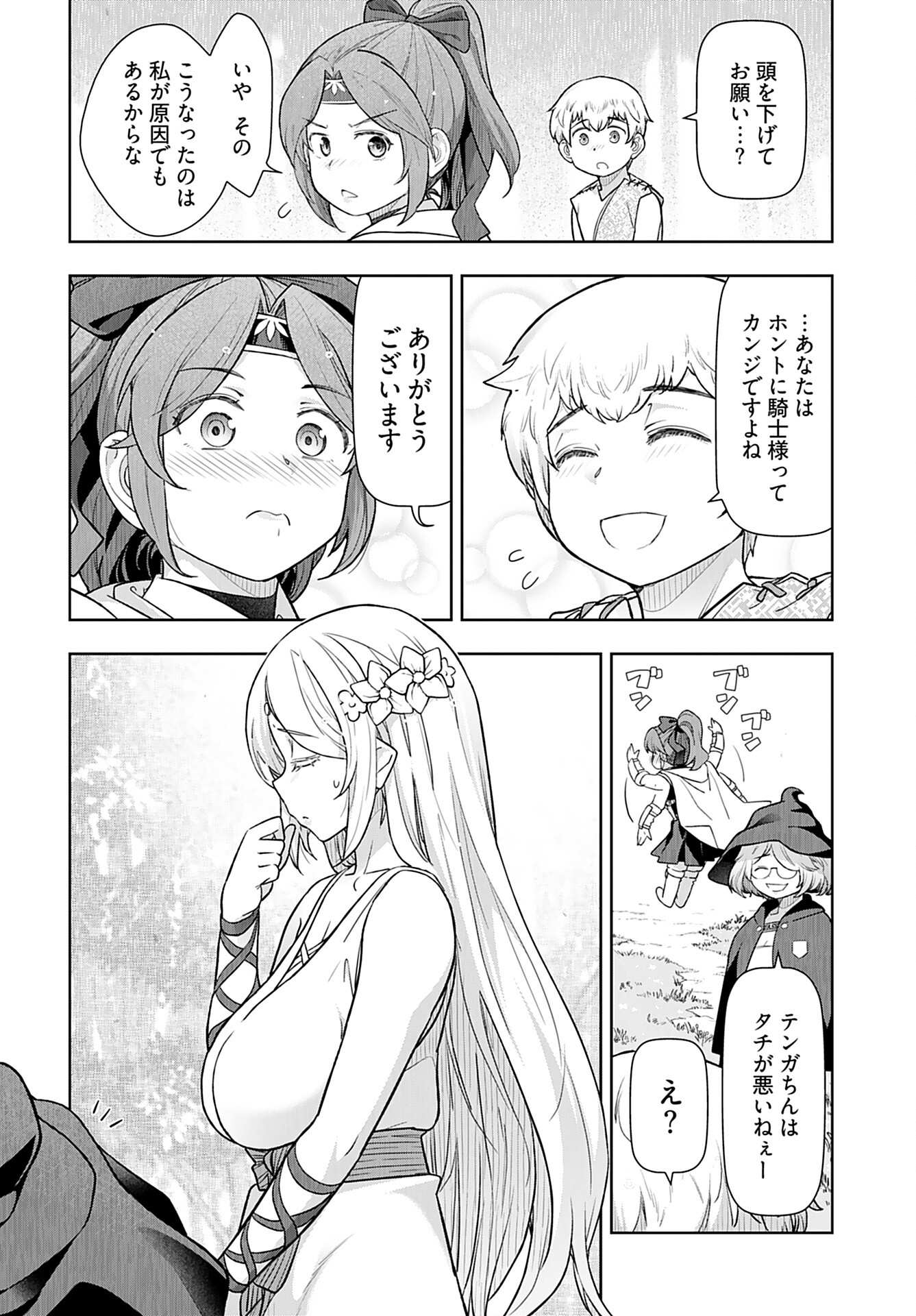 Tenga Tensei - One Shota Elf to Sugosu Rinri Fuyou no Isekai Life - Chapter 11 - Page 8