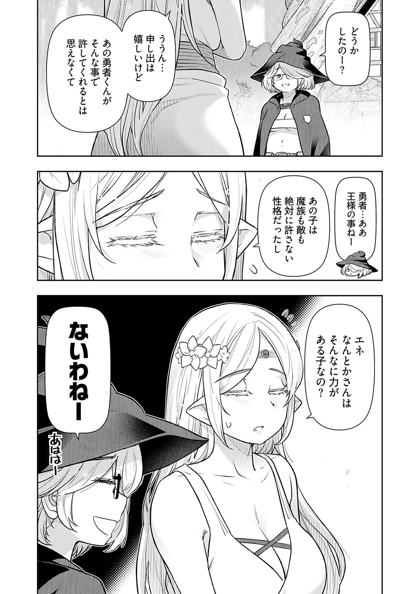 Tenga Tensei - One Shota Elf to Sugosu Rinri Fuyou no Isekai Life - Chapter 11 - Page 9