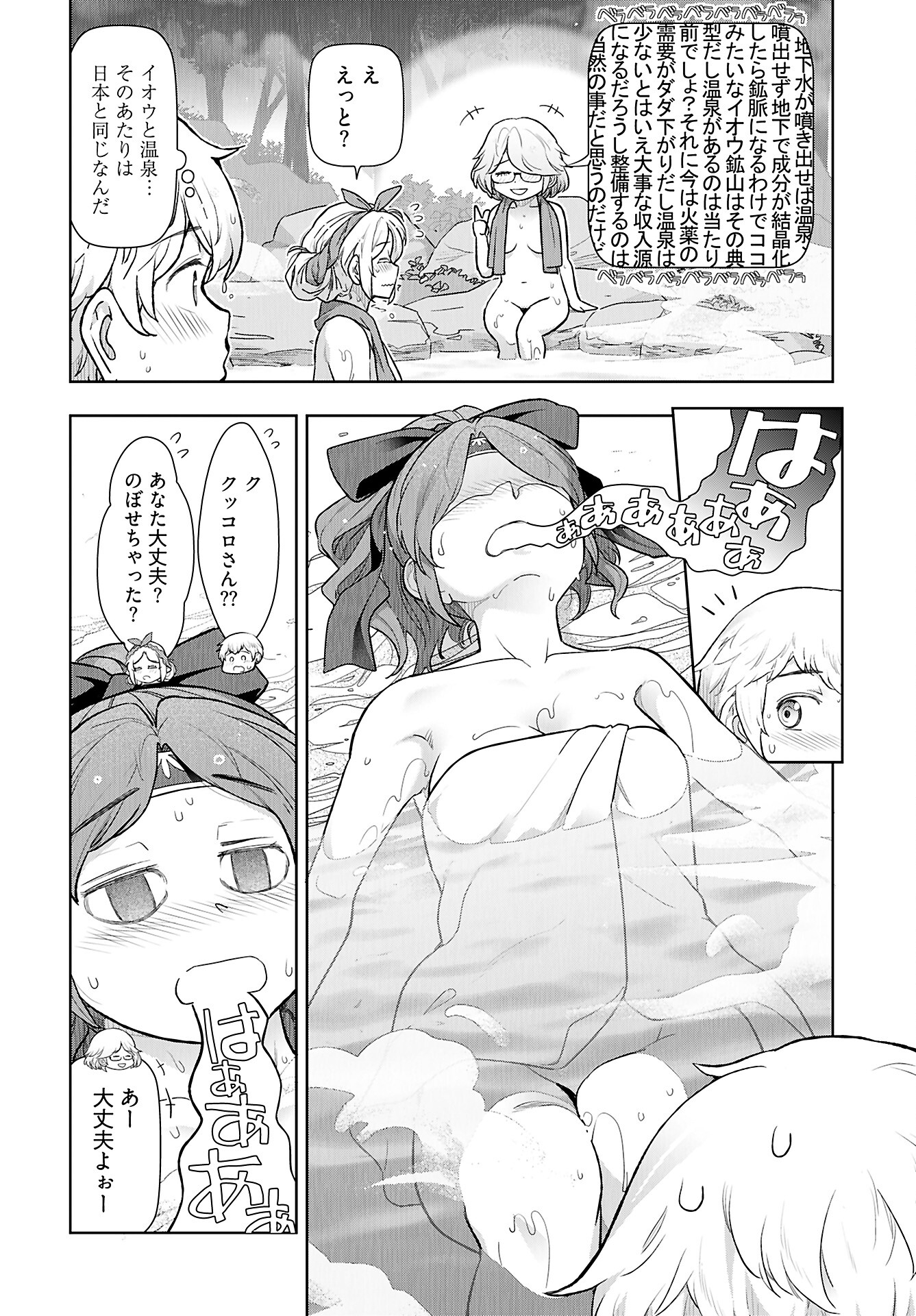 Tenga Tensei - One Shota Elf to Sugosu Rinri Fuyou no Isekai Life - Chapter 12 - Page 10