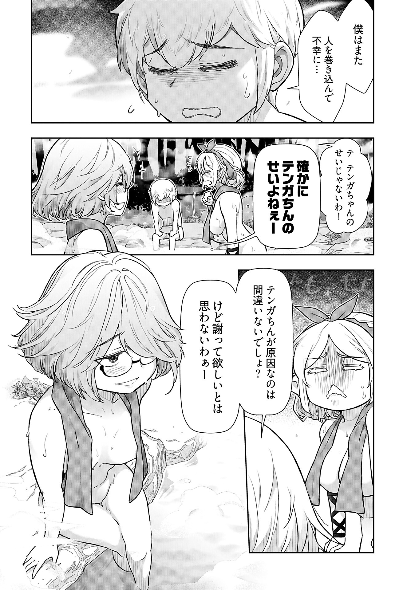 Tenga Tensei - One Shota Elf to Sugosu Rinri Fuyou no Isekai Life - Chapter 12 - Page 12