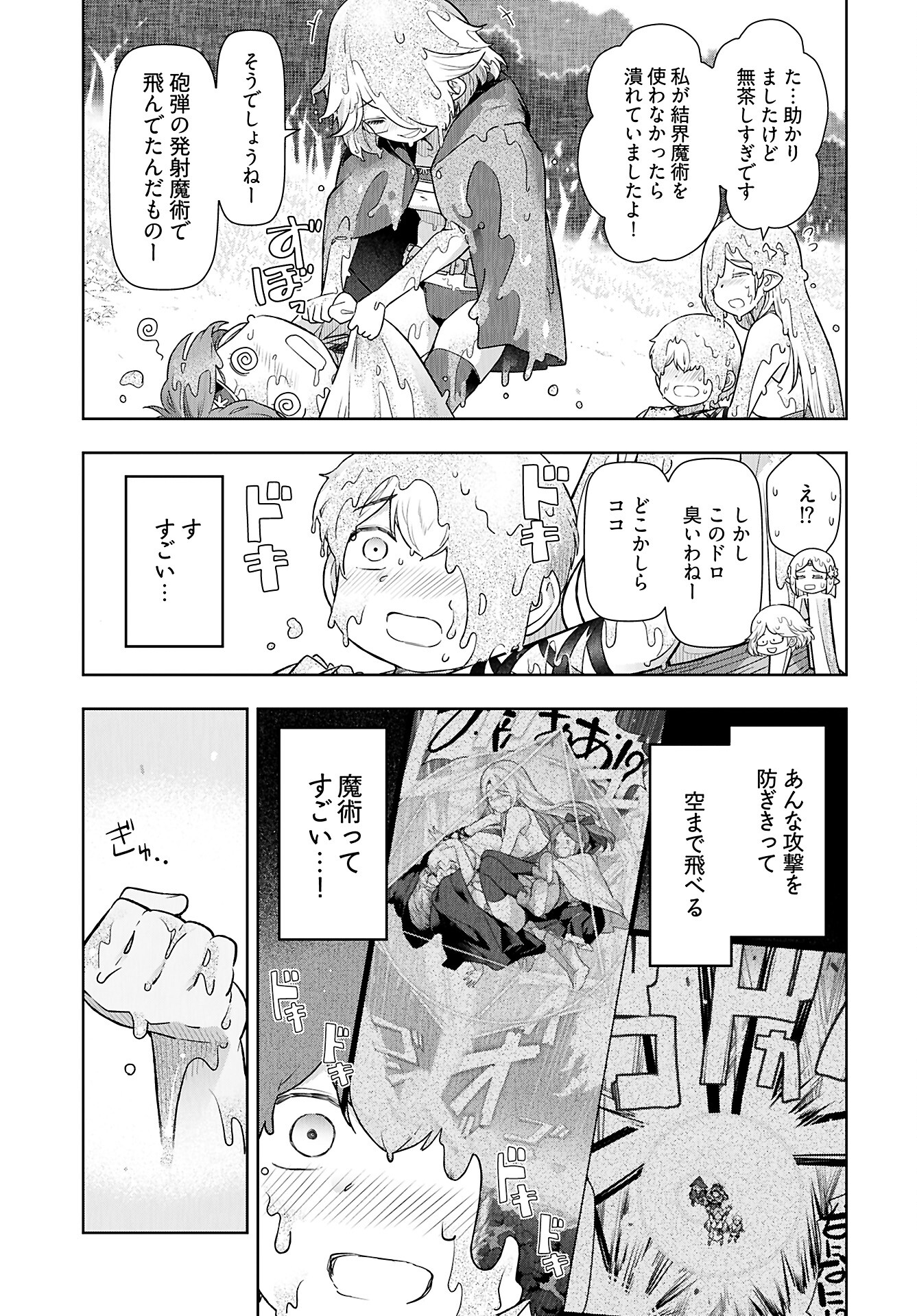 Tenga Tensei - One Shota Elf to Sugosu Rinri Fuyou no Isekai Life - Chapter 12 - Page 3