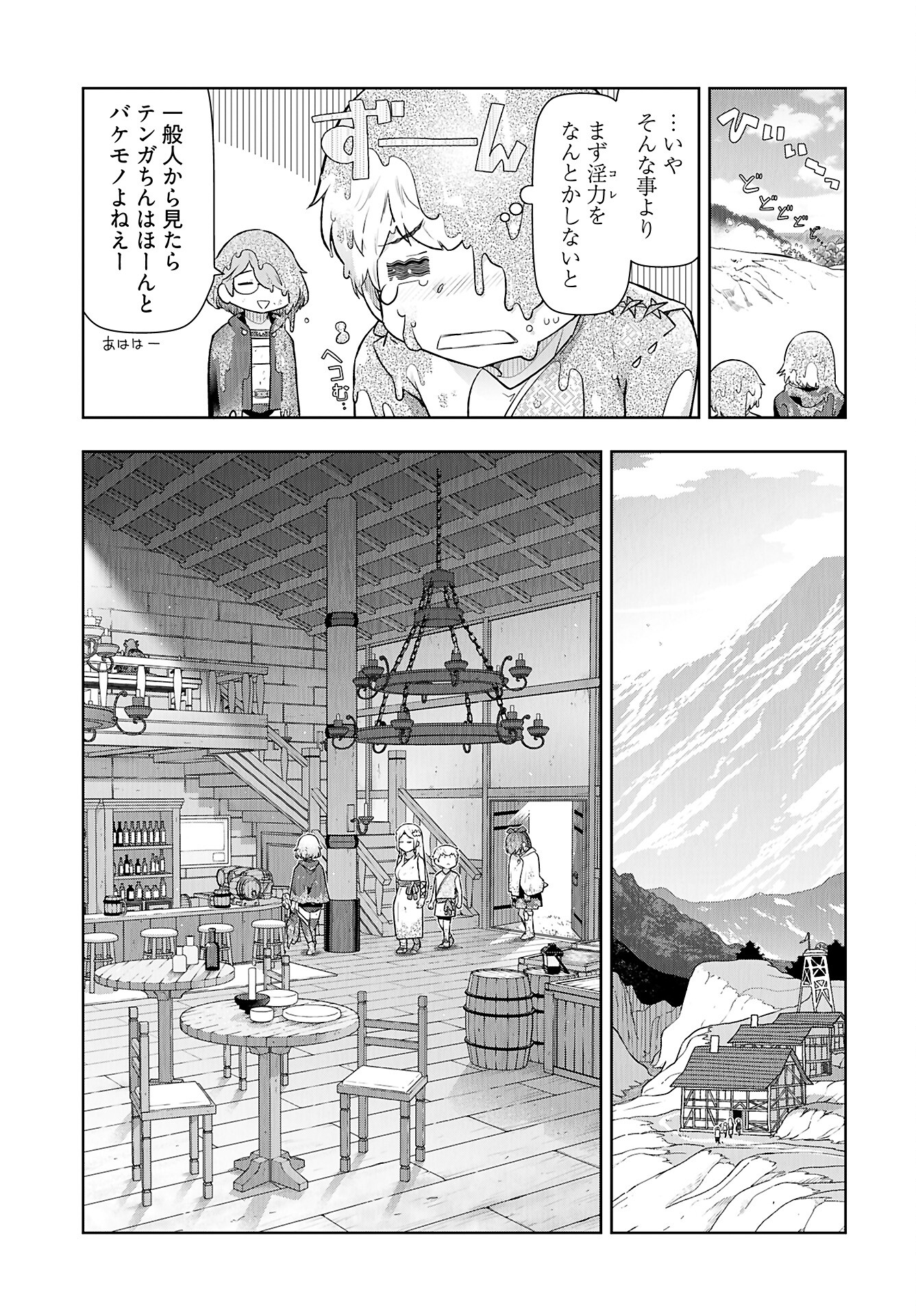 Tenga Tensei - One Shota Elf to Sugosu Rinri Fuyou no Isekai Life - Chapter 12 - Page 5