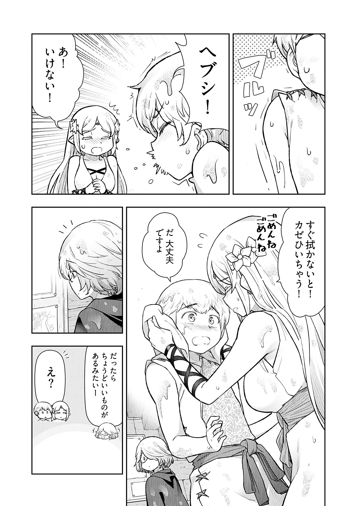 Tenga Tensei - One Shota Elf to Sugosu Rinri Fuyou no Isekai Life - Chapter 12 - Page 7