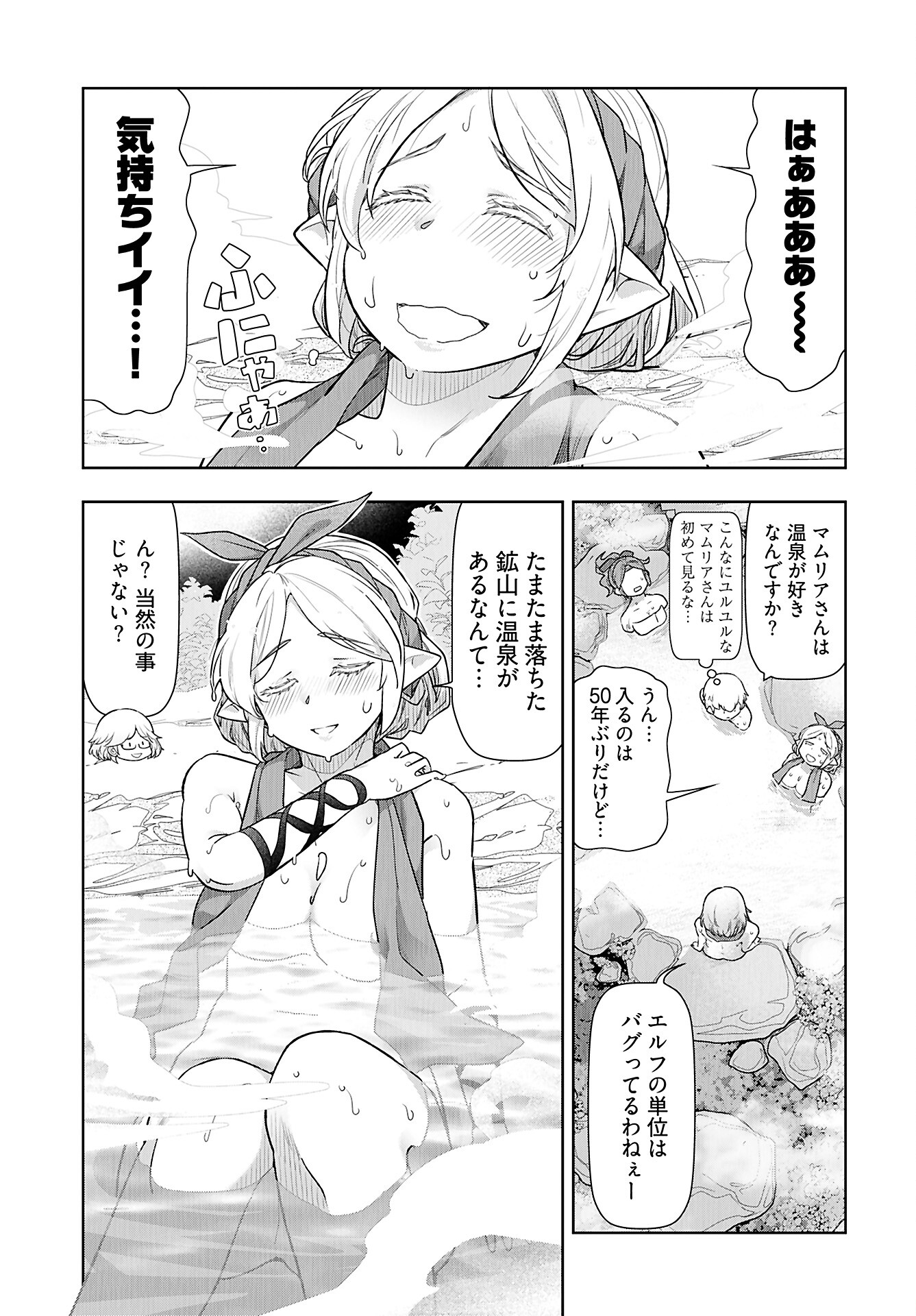 Tenga Tensei - One Shota Elf to Sugosu Rinri Fuyou no Isekai Life - Chapter 12 - Page 9