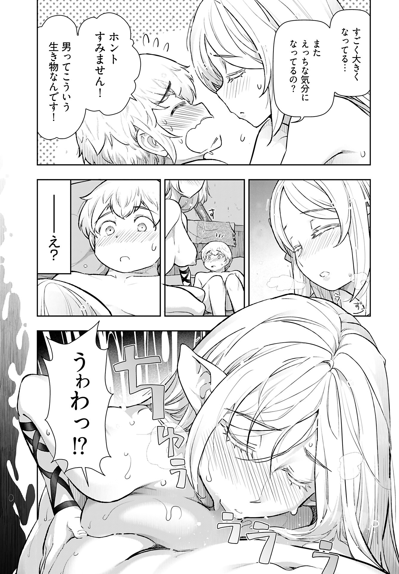 Tenga Tensei - One Shota Elf to Sugosu Rinri Fuyou no Isekai Life - Chapter 13 - Page 12