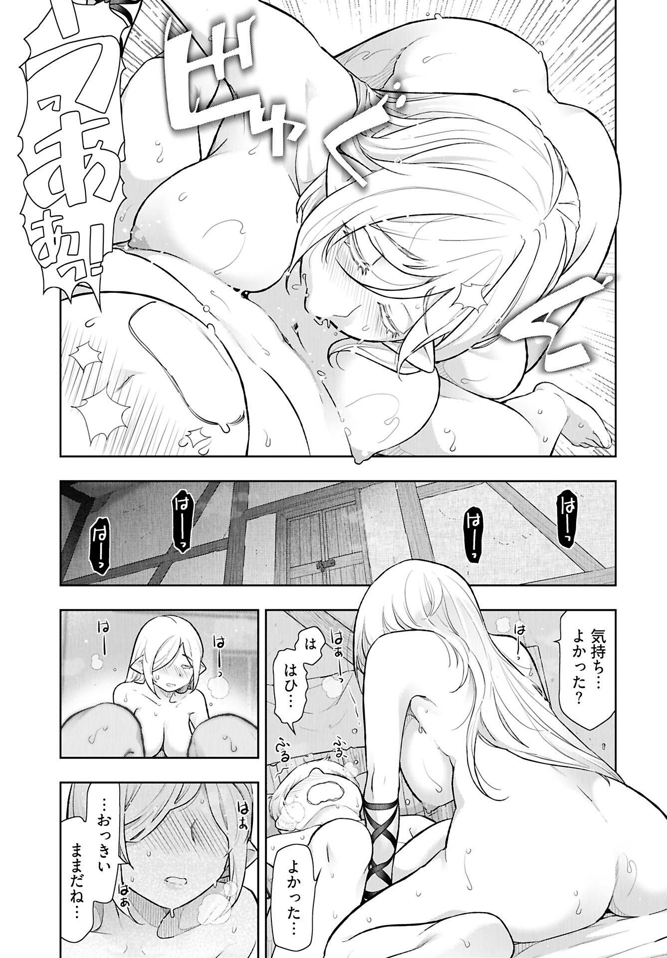 Tenga Tensei - One Shota Elf to Sugosu Rinri Fuyou no Isekai Life - Chapter 13 - Page 15