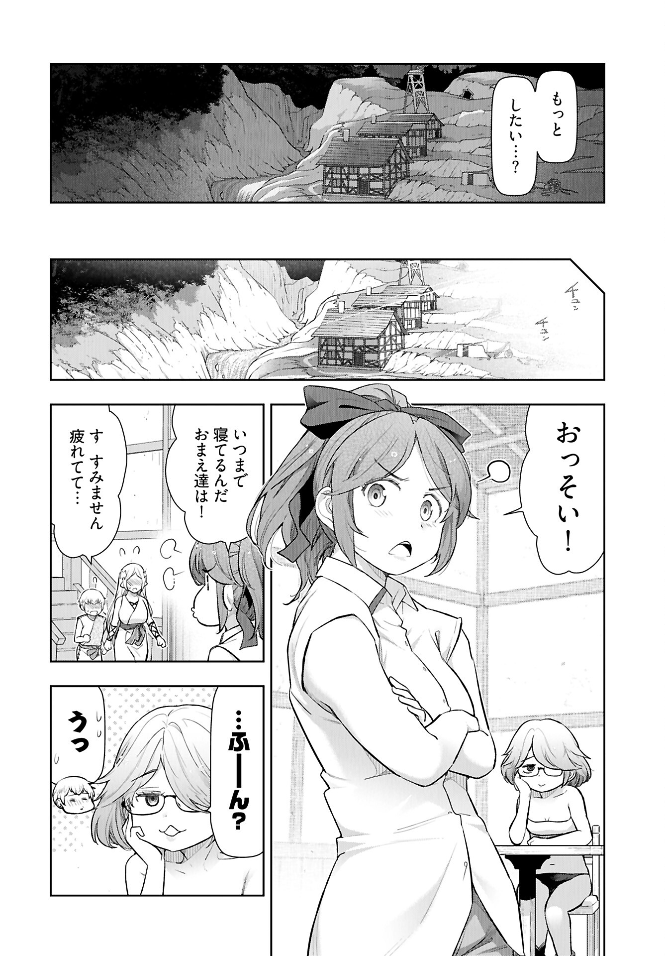 Tenga Tensei - One Shota Elf to Sugosu Rinri Fuyou no Isekai Life - Chapter 13 - Page 16
