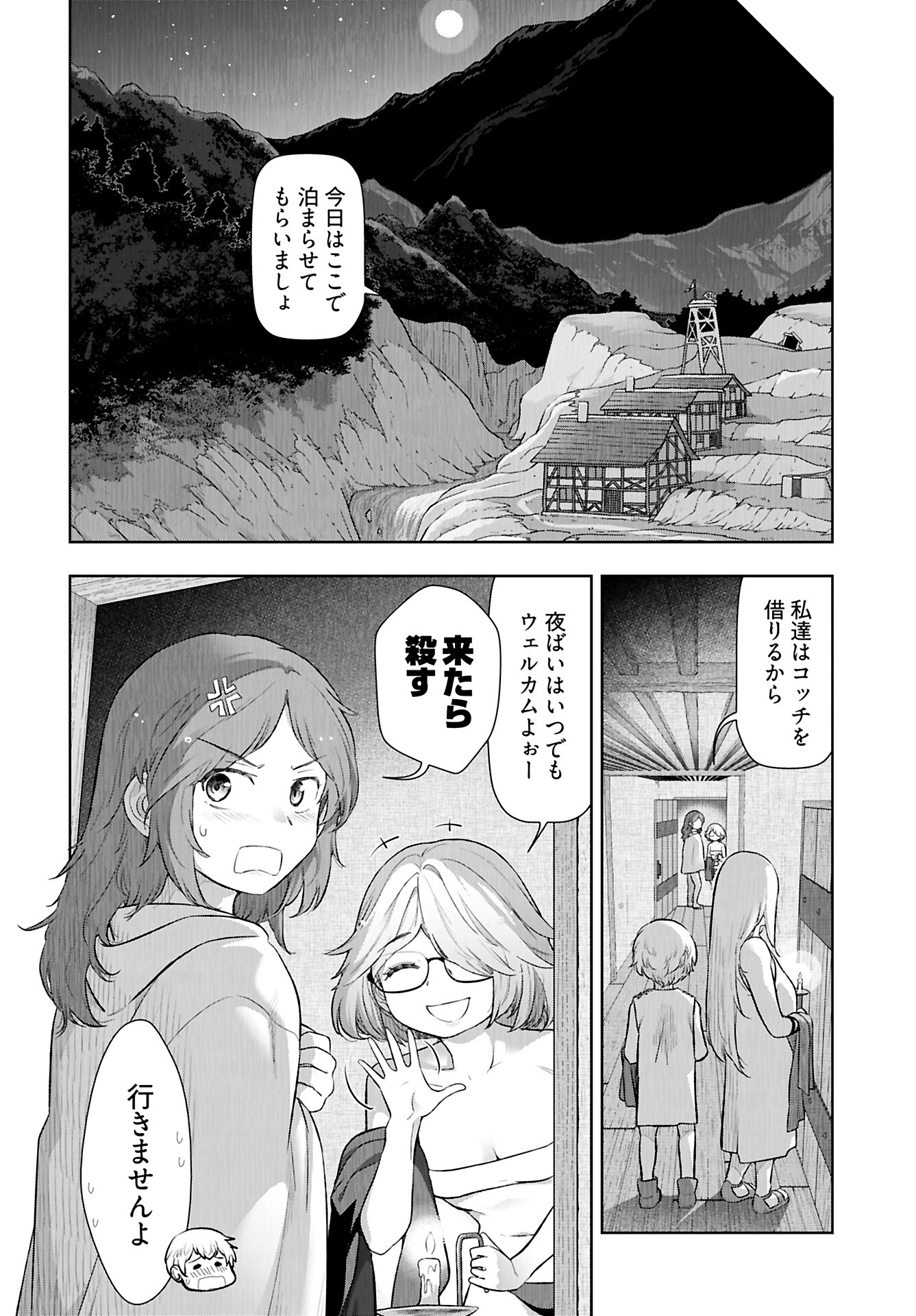 Tenga Tensei - One Shota Elf to Sugosu Rinri Fuyou no Isekai Life - Chapter 13 - Page 6