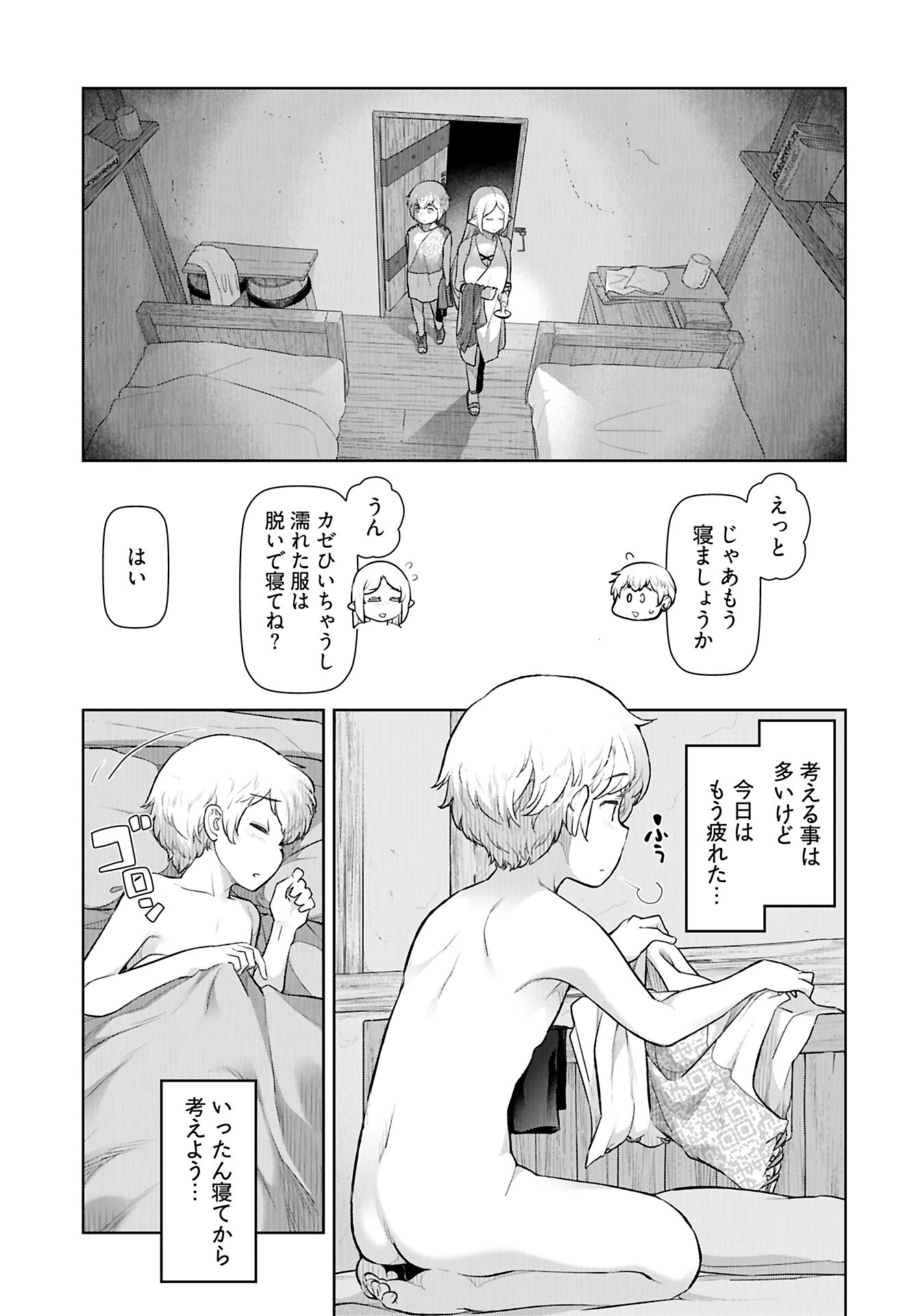 Tenga Tensei - One Shota Elf to Sugosu Rinri Fuyou no Isekai Life - Chapter 13 - Page 7