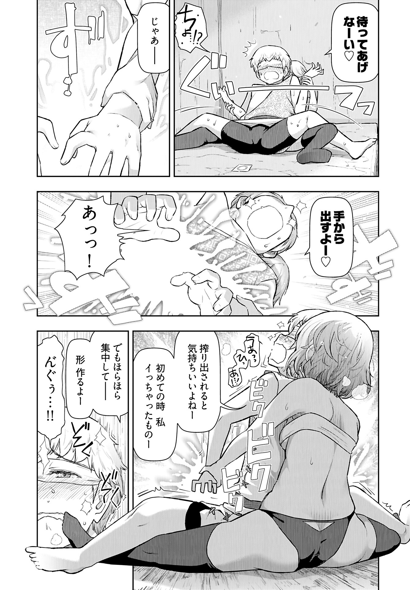 Tenga Tensei - One Shota Elf to Sugosu Rinri Fuyou no Isekai Life - Chapter 14 - Page 15