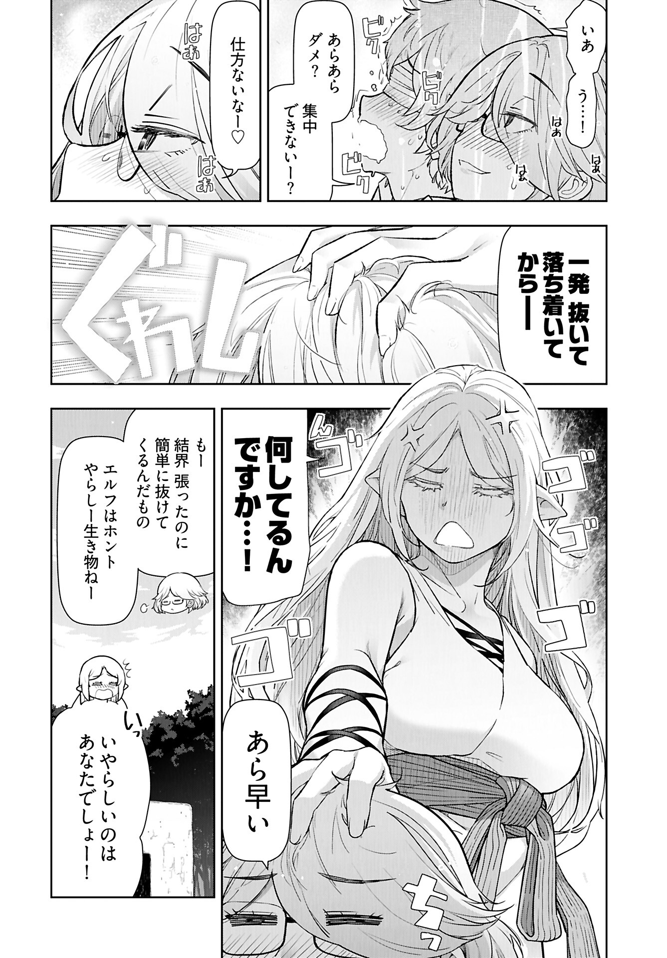 Tenga Tensei - One Shota Elf to Sugosu Rinri Fuyou no Isekai Life - Chapter 14 - Page 16