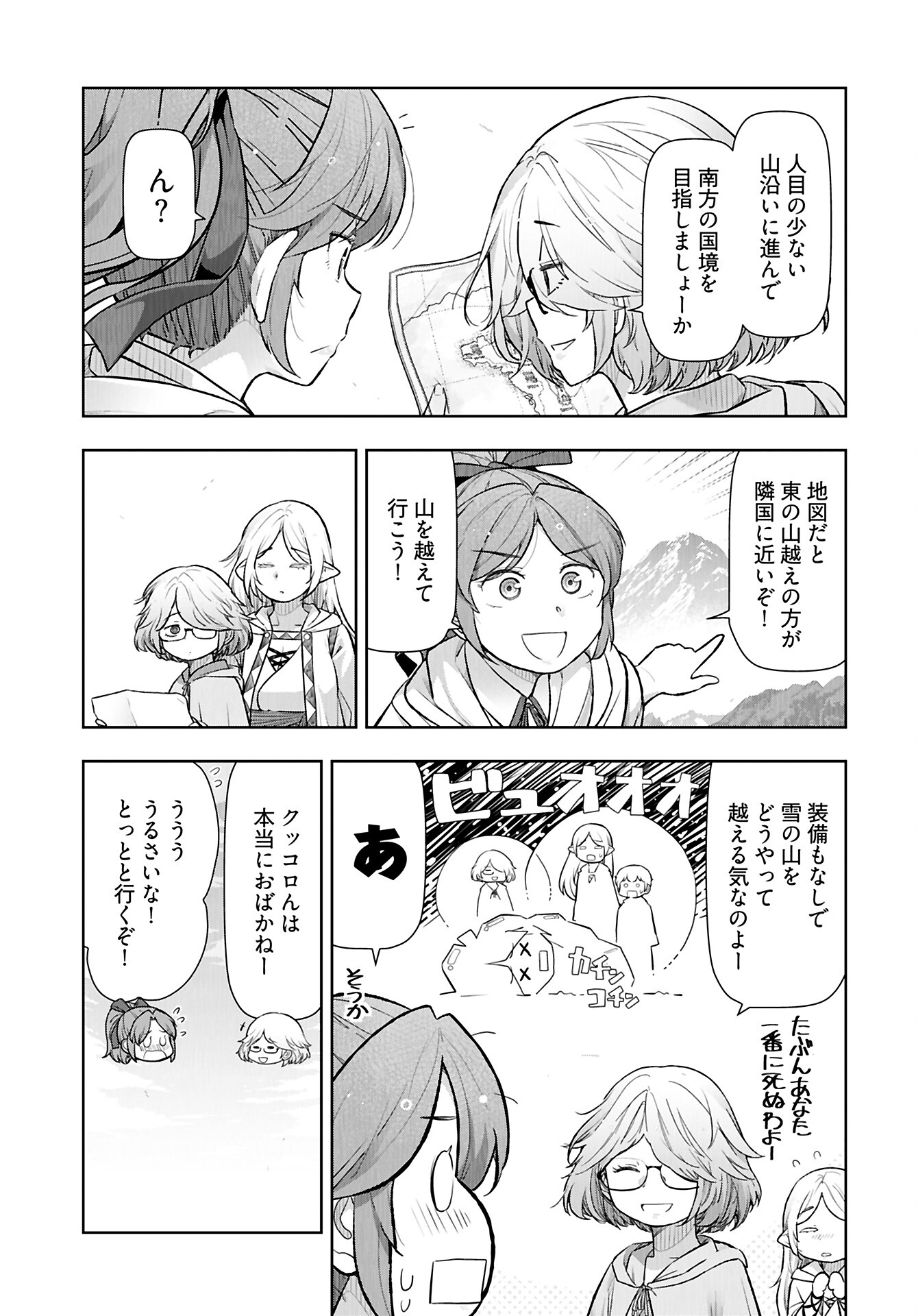 Tenga Tensei - One Shota Elf to Sugosu Rinri Fuyou no Isekai Life - Chapter 14 - Page 3