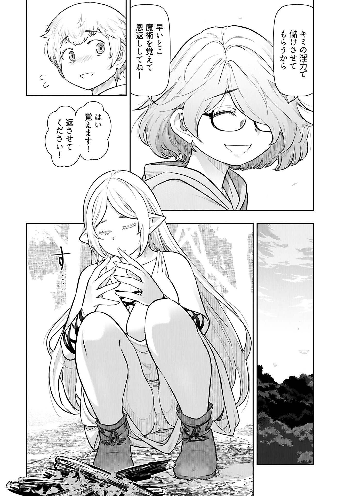 Tenga Tensei - One Shota Elf to Sugosu Rinri Fuyou no Isekai Life - Chapter 14 - Page 8