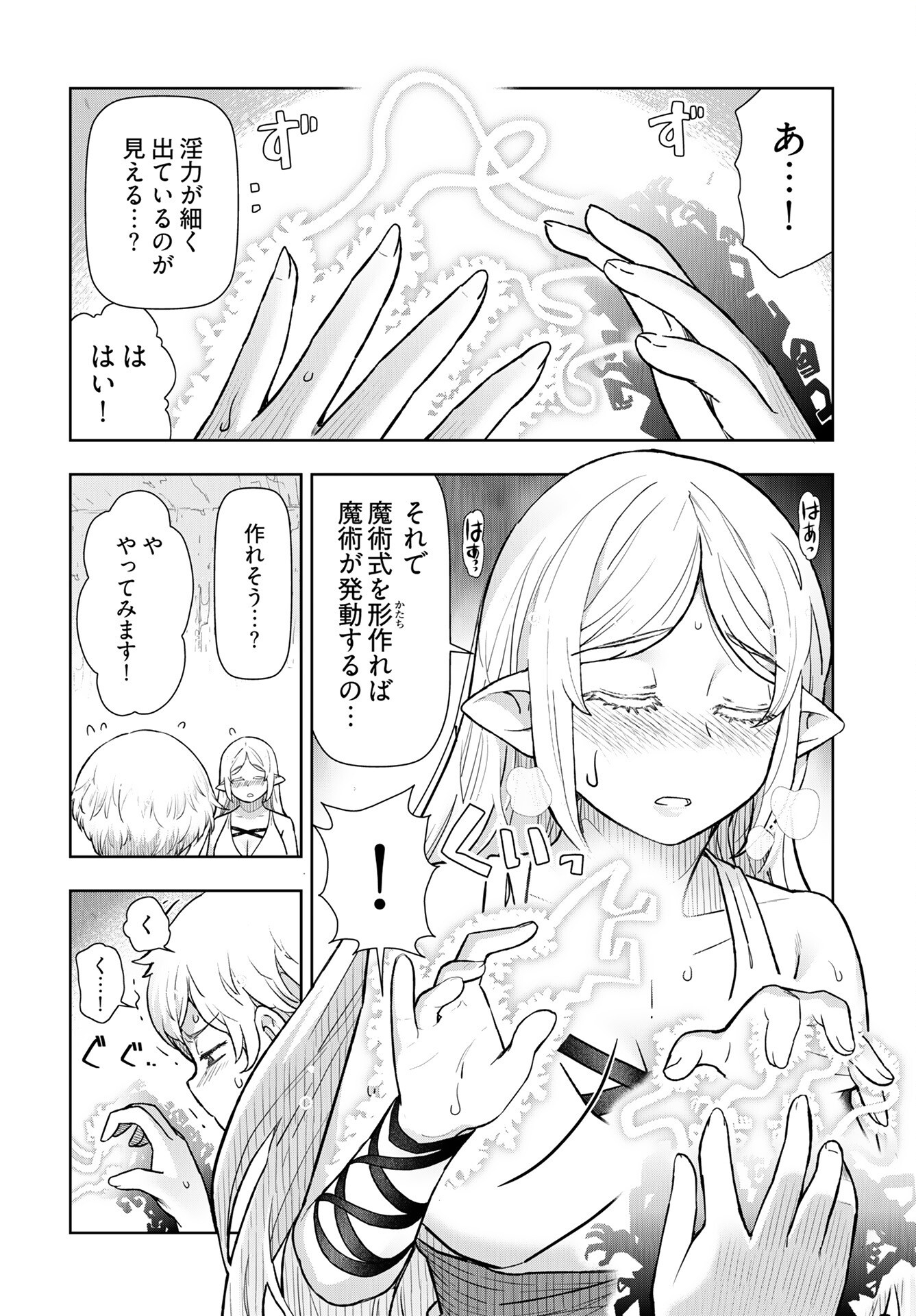 Tenga Tensei - One Shota Elf to Sugosu Rinri Fuyou no Isekai Life - Chapter 15 - Page 10