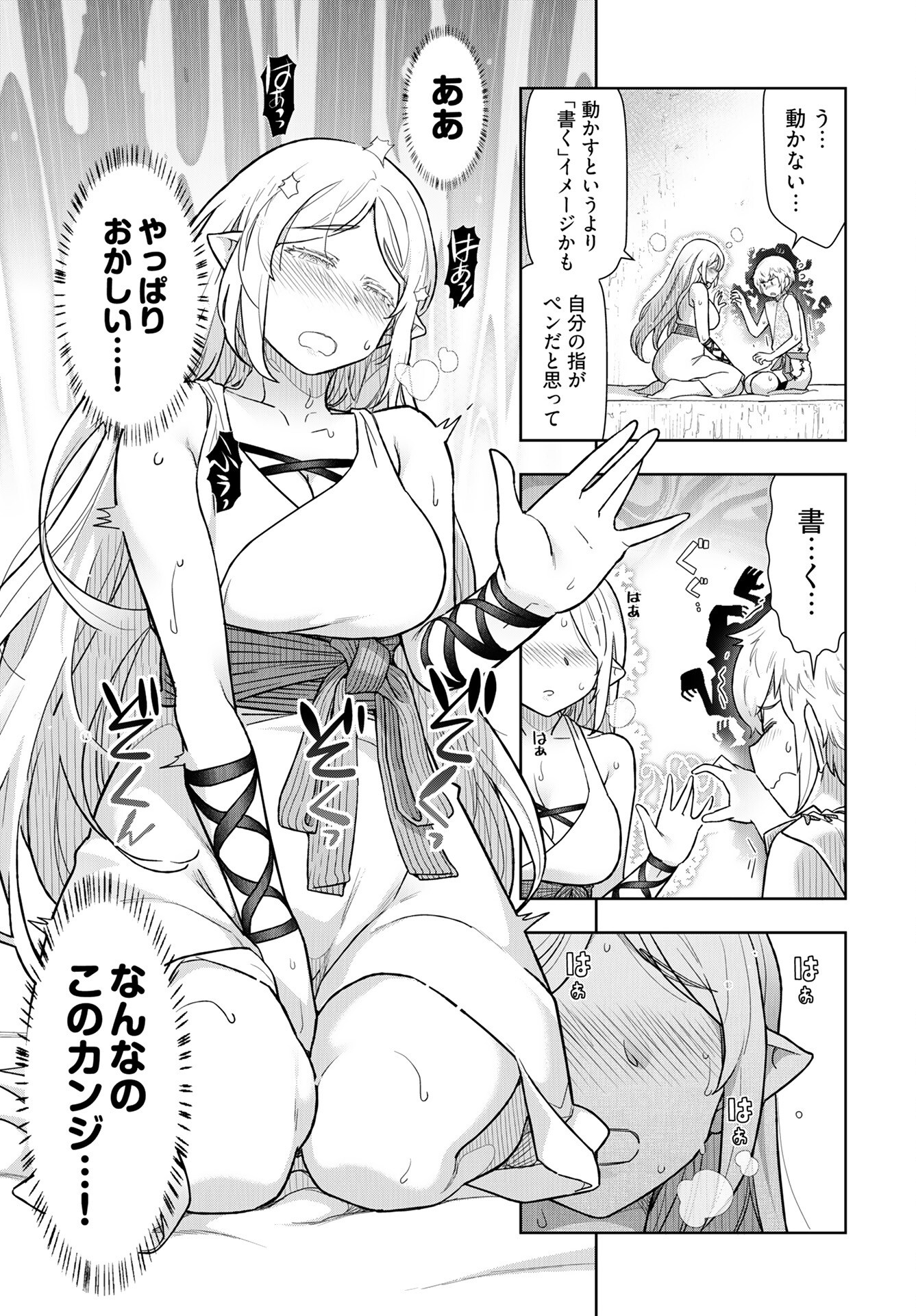 Tenga Tensei - One Shota Elf to Sugosu Rinri Fuyou no Isekai Life - Chapter 15 - Page 11