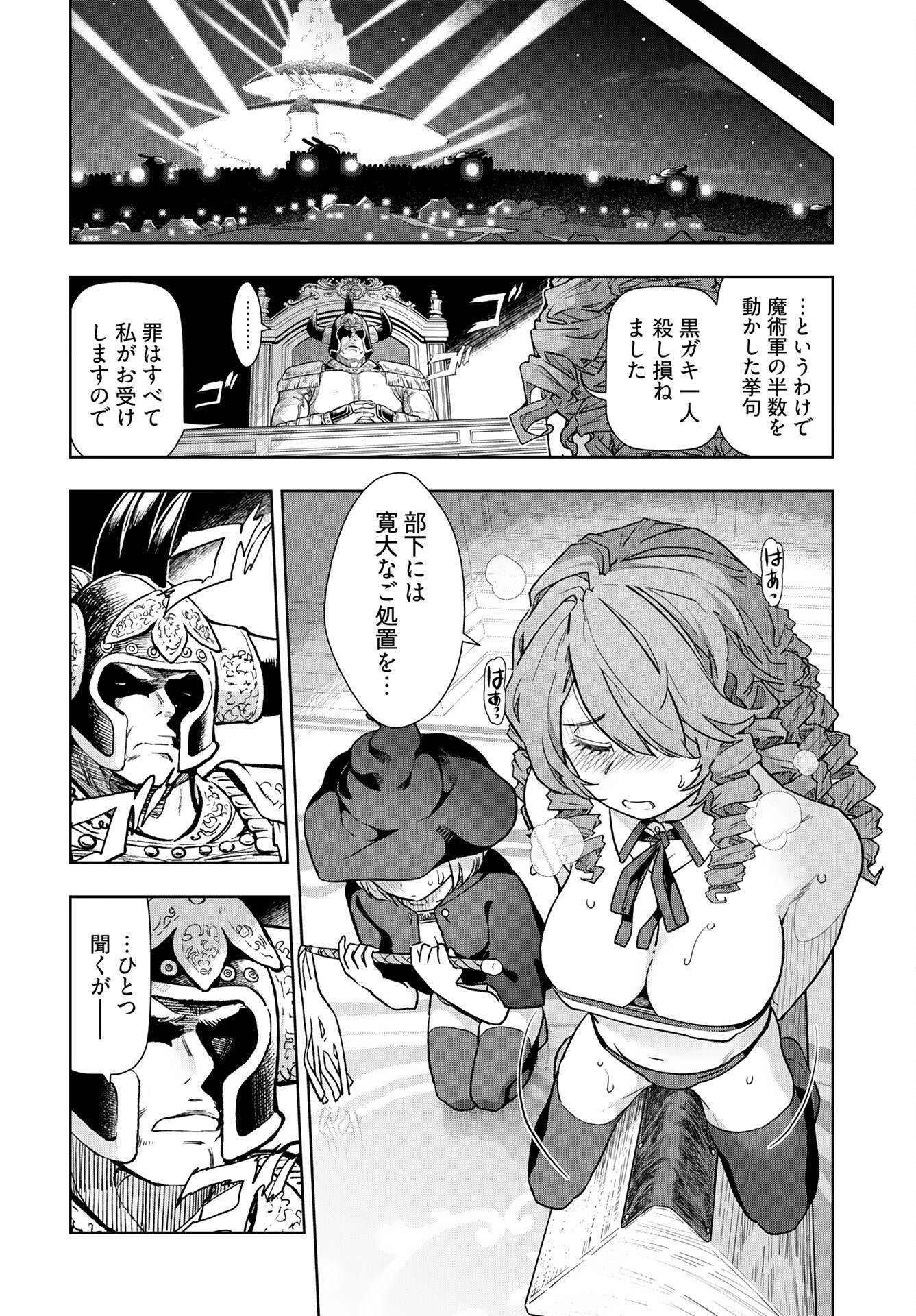 Tenga Tensei - One Shota Elf to Sugosu Rinri Fuyou no Isekai Life - Chapter 15 - Page 14