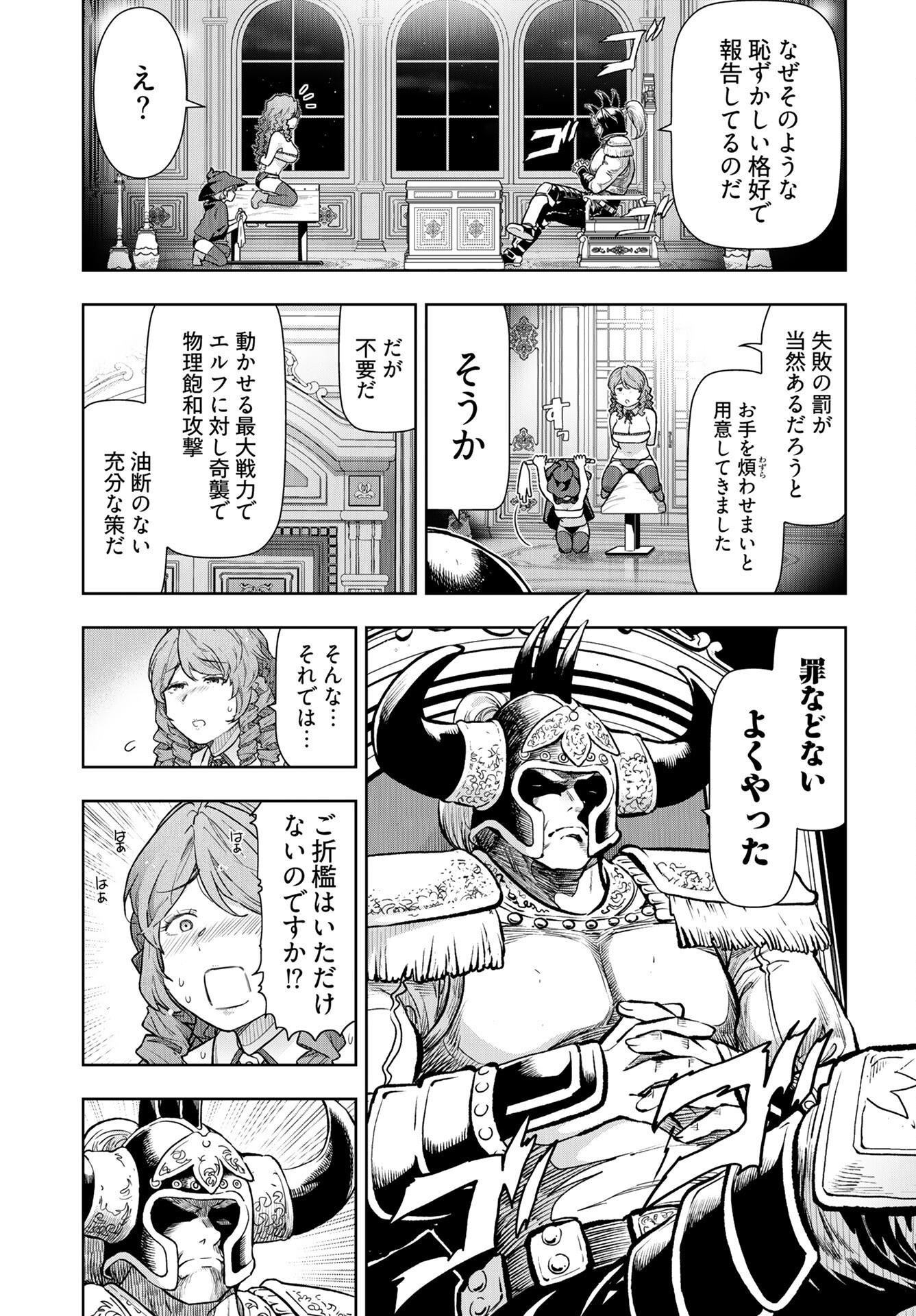 Tenga Tensei - One Shota Elf to Sugosu Rinri Fuyou no Isekai Life - Chapter 15 - Page 15